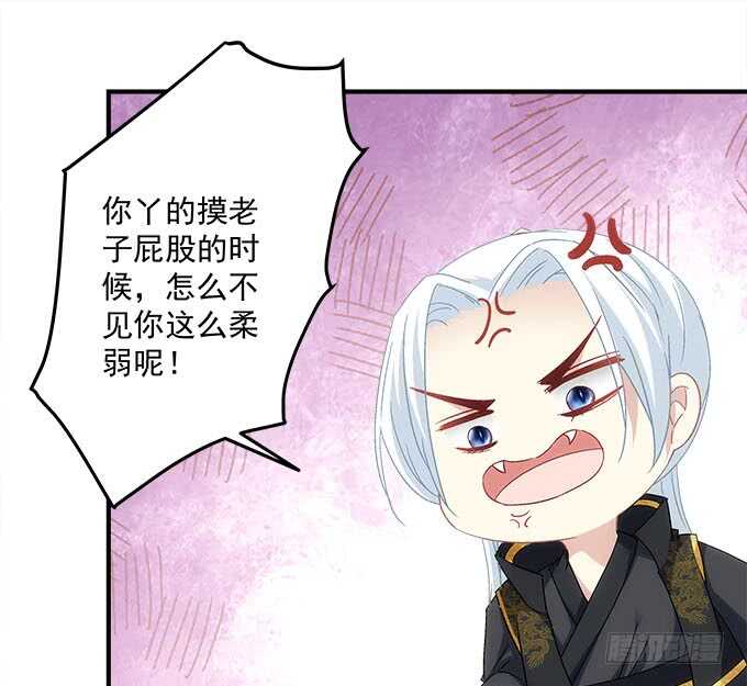 第一百零八话：天帝之女与妖王之子-第117话