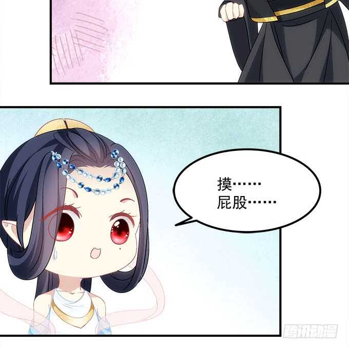 第一百零八话：天帝之女与妖王之子-第117话