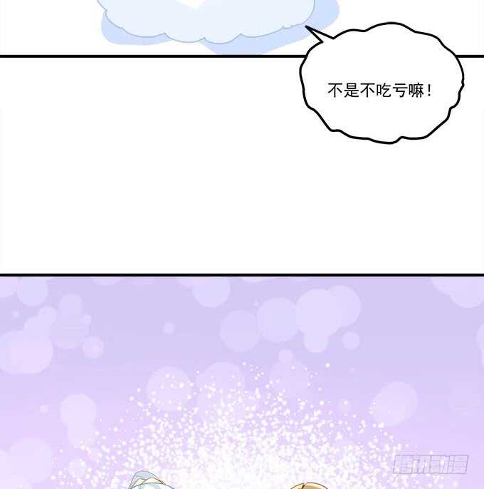 第一百零八话：天帝之女与妖王之子-第117话