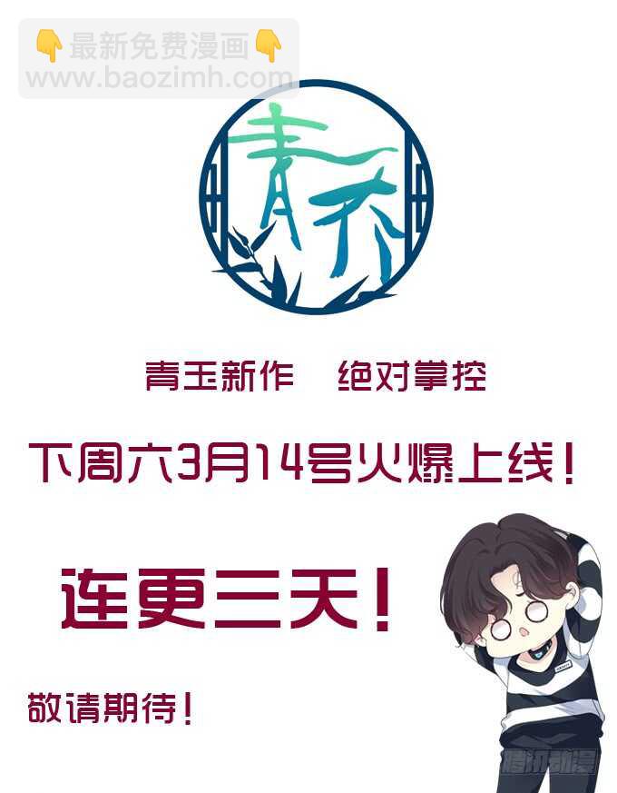 第一百零八话：天帝之女与妖王之子-第117话