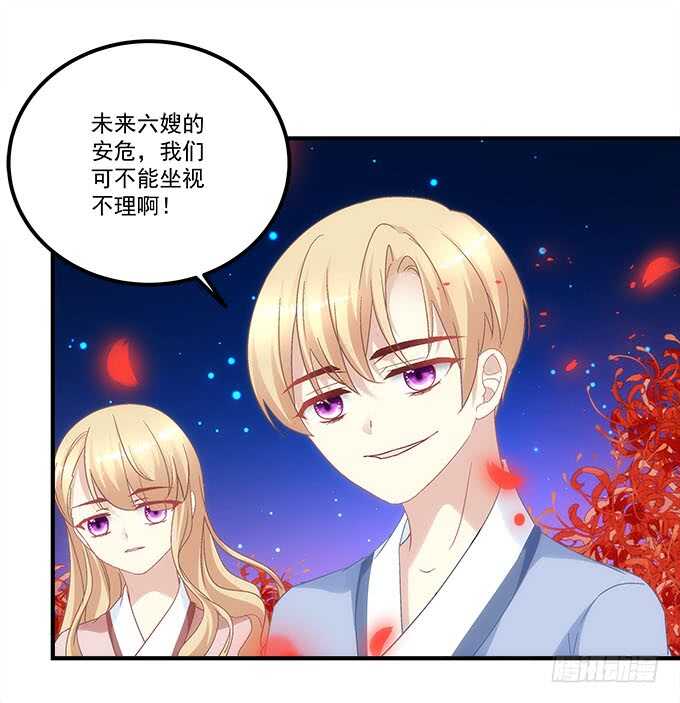 第一百零八话：天帝之女与妖王之子-第117话