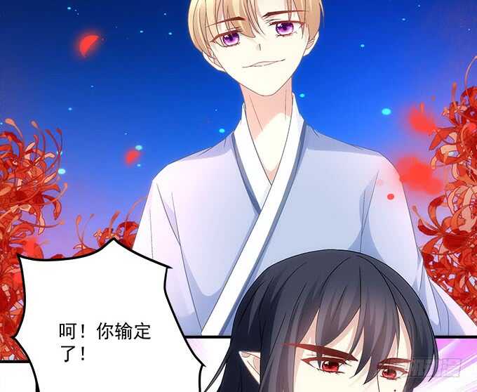 第一百零八话：天帝之女与妖王之子-第117话