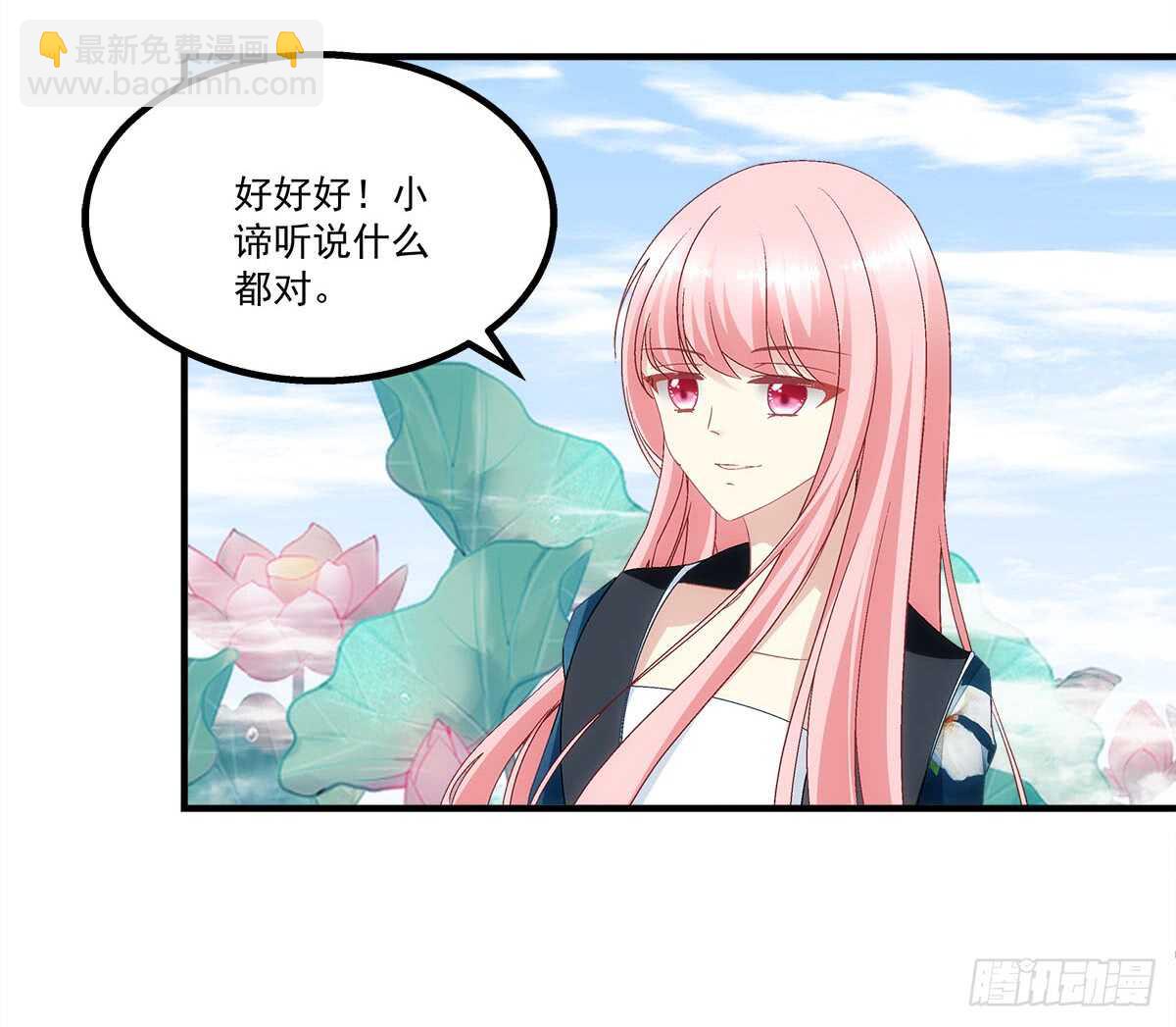 第112话：你对瑶姬&hellip;&hellip;-第121话