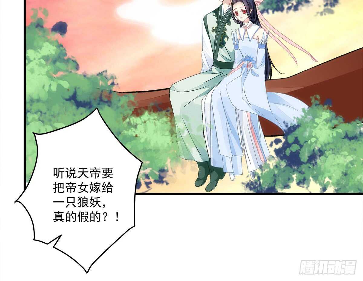 第112话：你对瑶姬&hellip;&hellip;-第121话