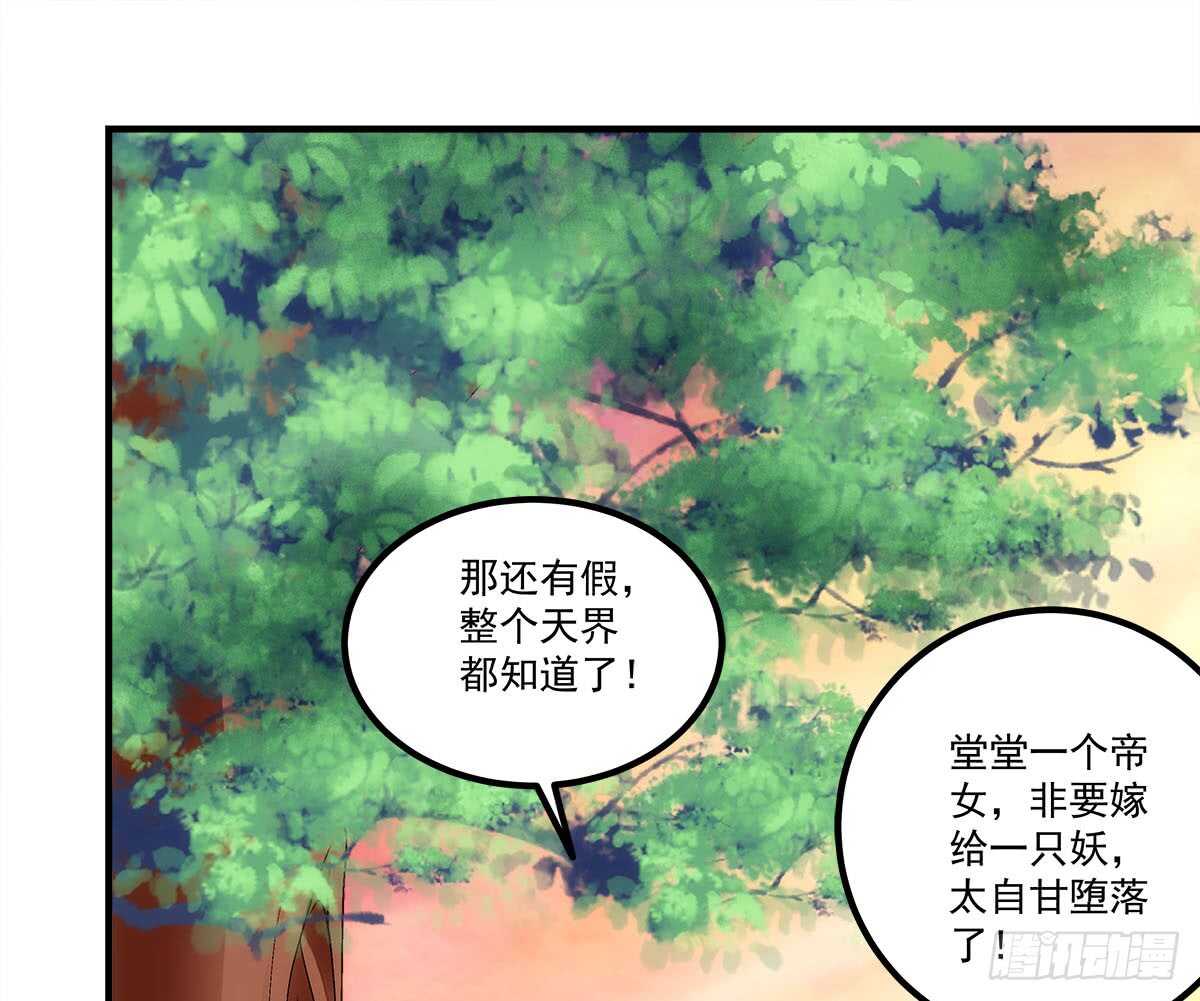 第112话：你对瑶姬&hellip;&hellip;-第121话