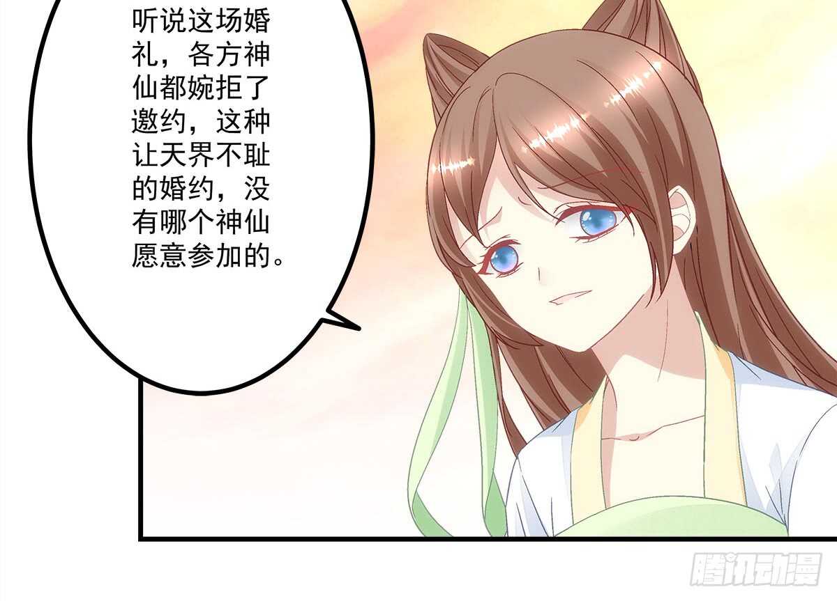 第112话：你对瑶姬&hellip;&hellip;-第121话