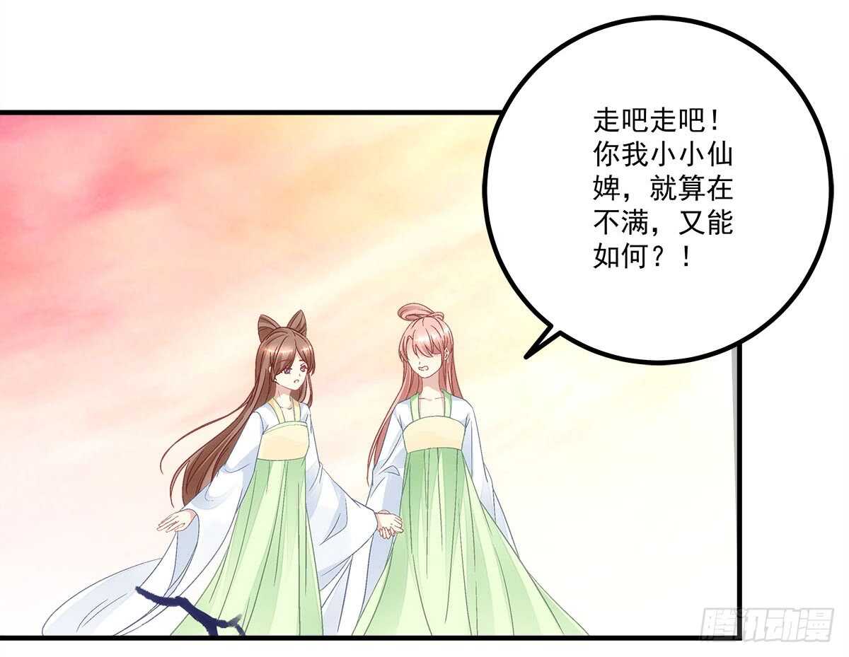 第112话：你对瑶姬&hellip;&hellip;-第121话