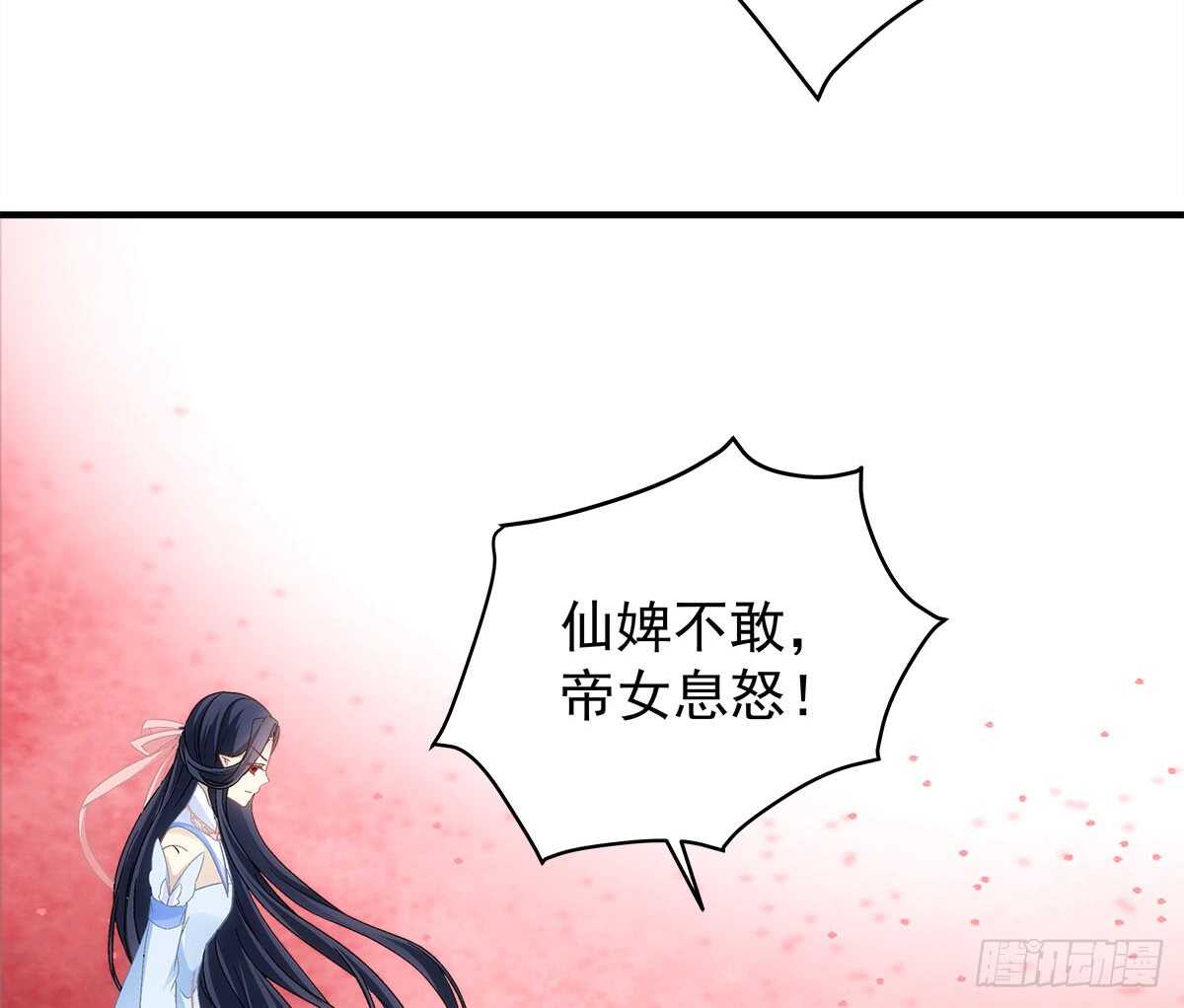 第112话：你对瑶姬&hellip;&hellip;-第121话