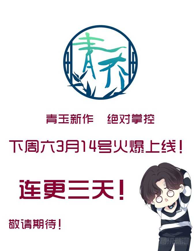 第112话：你对瑶姬&hellip;&hellip;-第121话