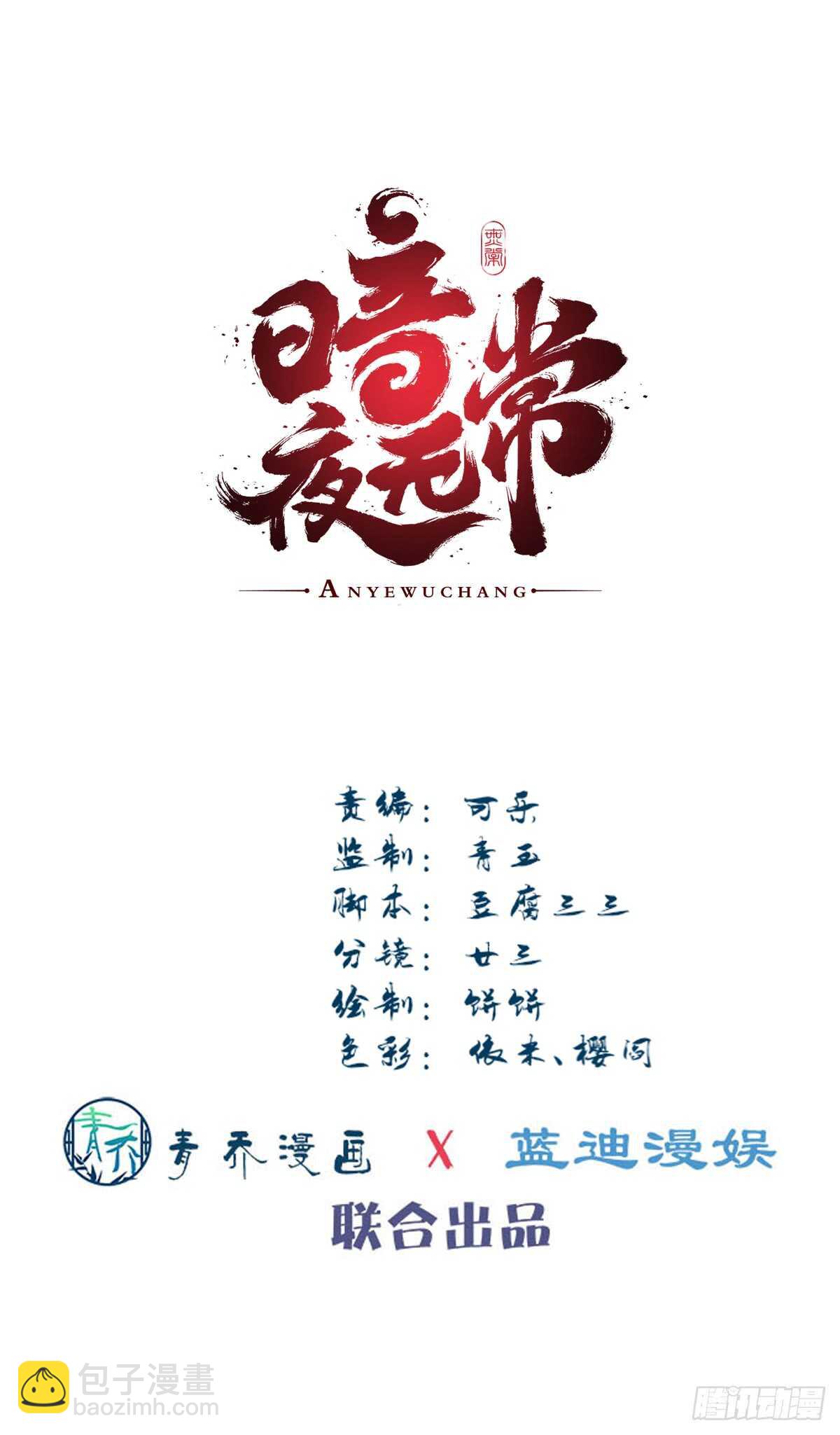 第116话：我一定会救你-第125话