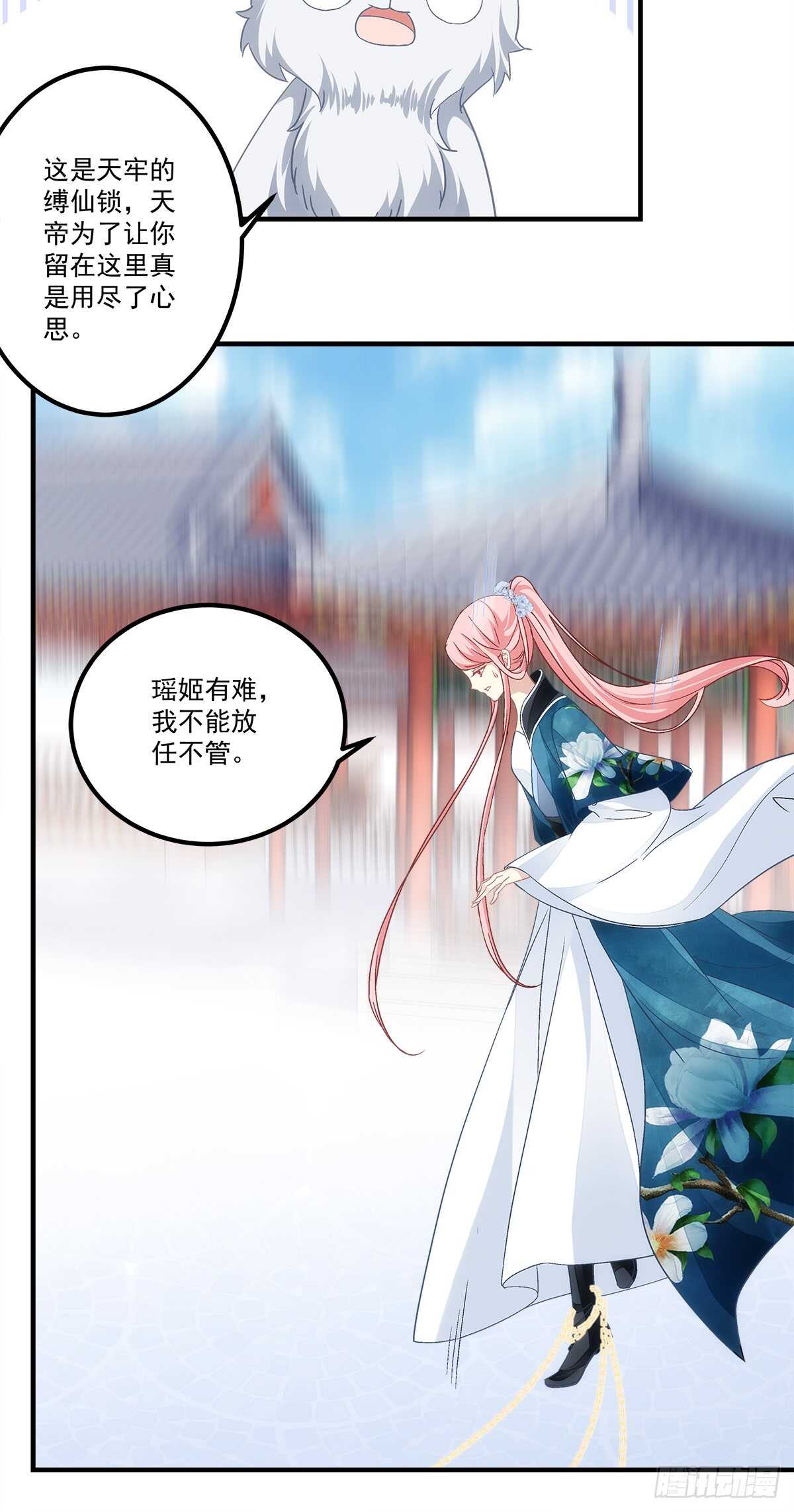 第116话：我一定会救你-第125话