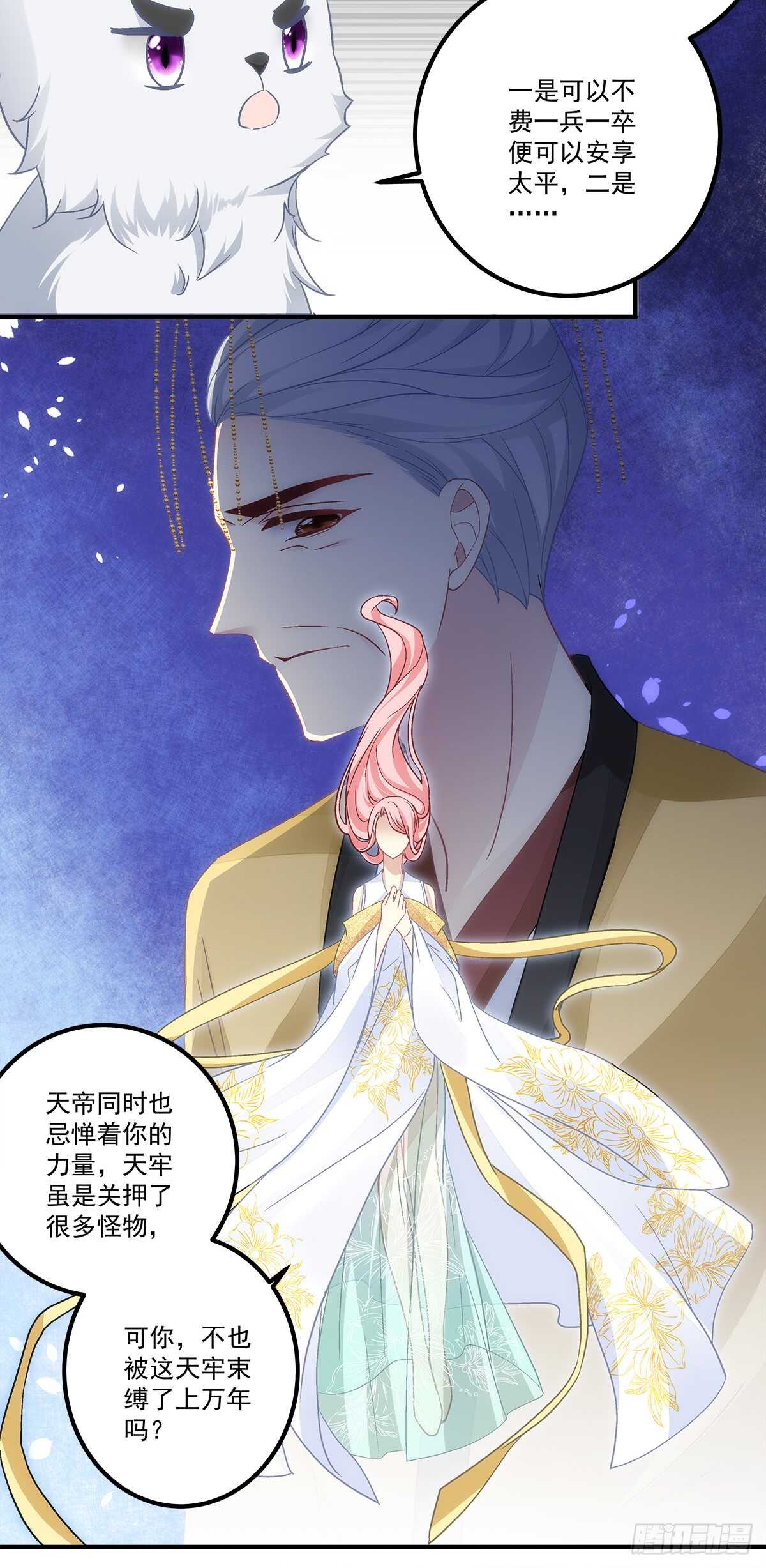 第116话：我一定会救你-第125话