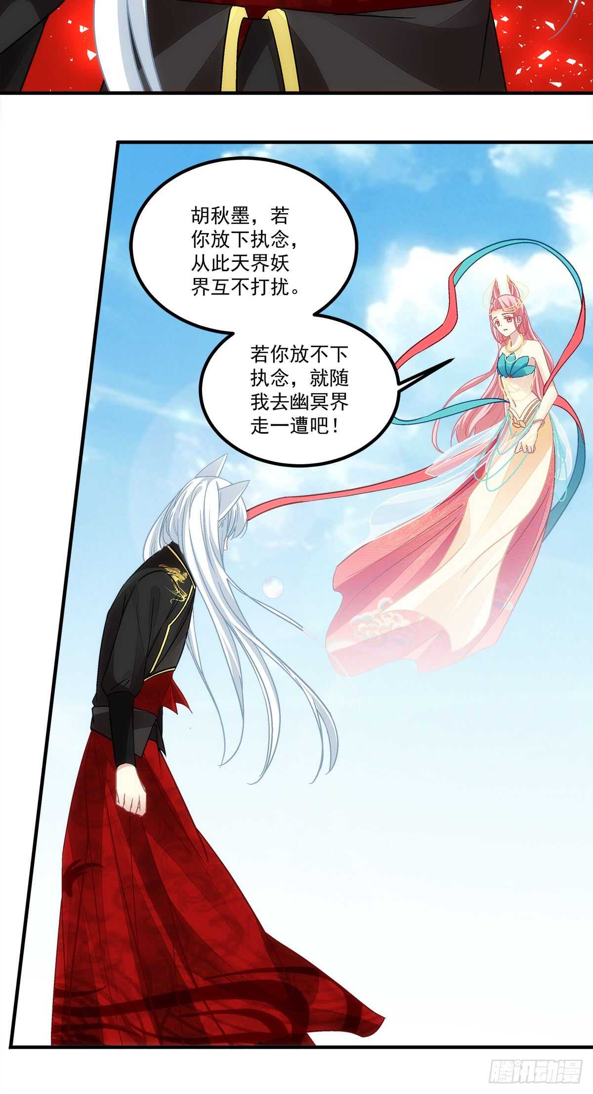 第118话：你会原谅他吗？-第127话