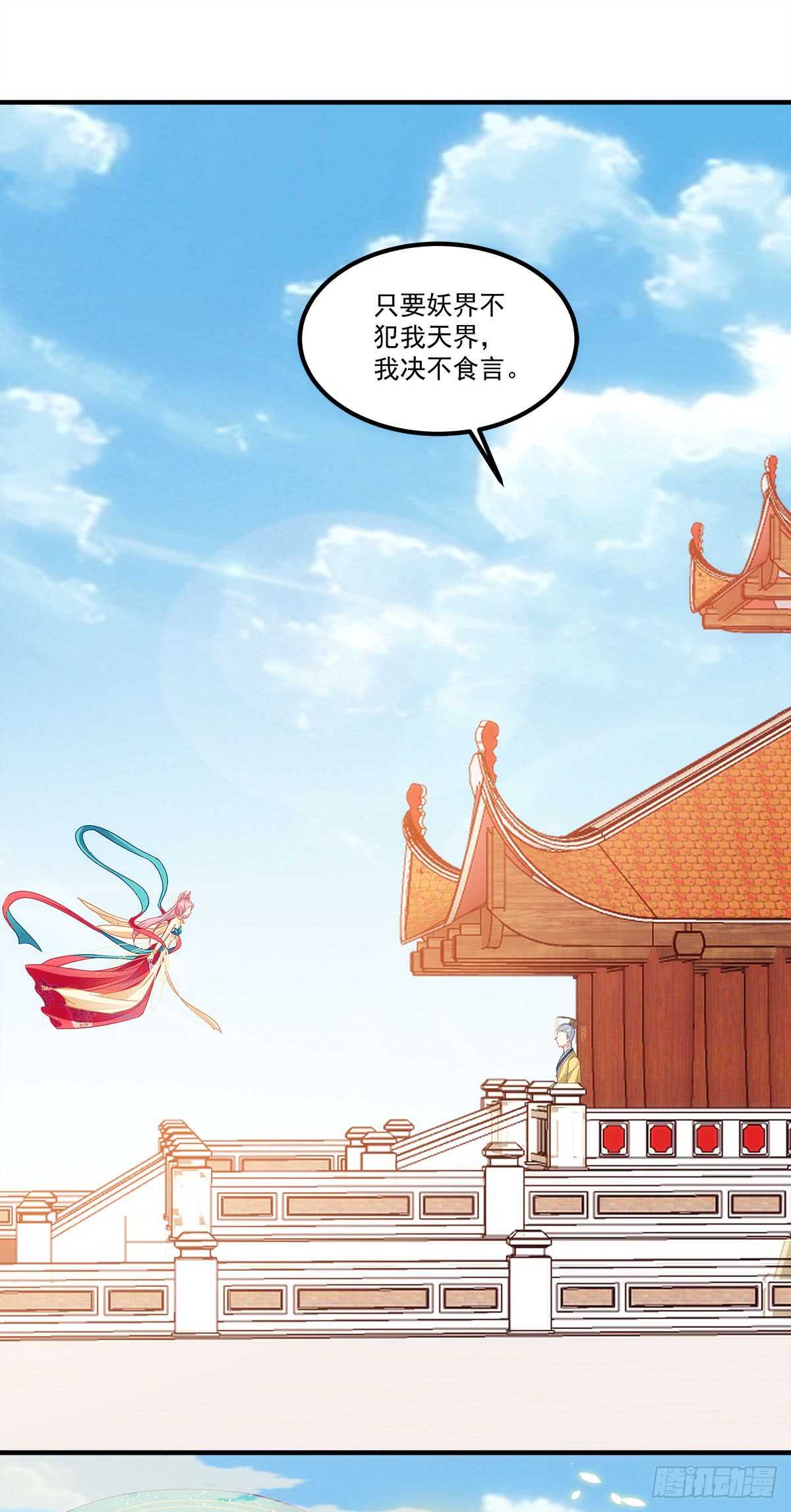 第118话：你会原谅他吗？-第127话