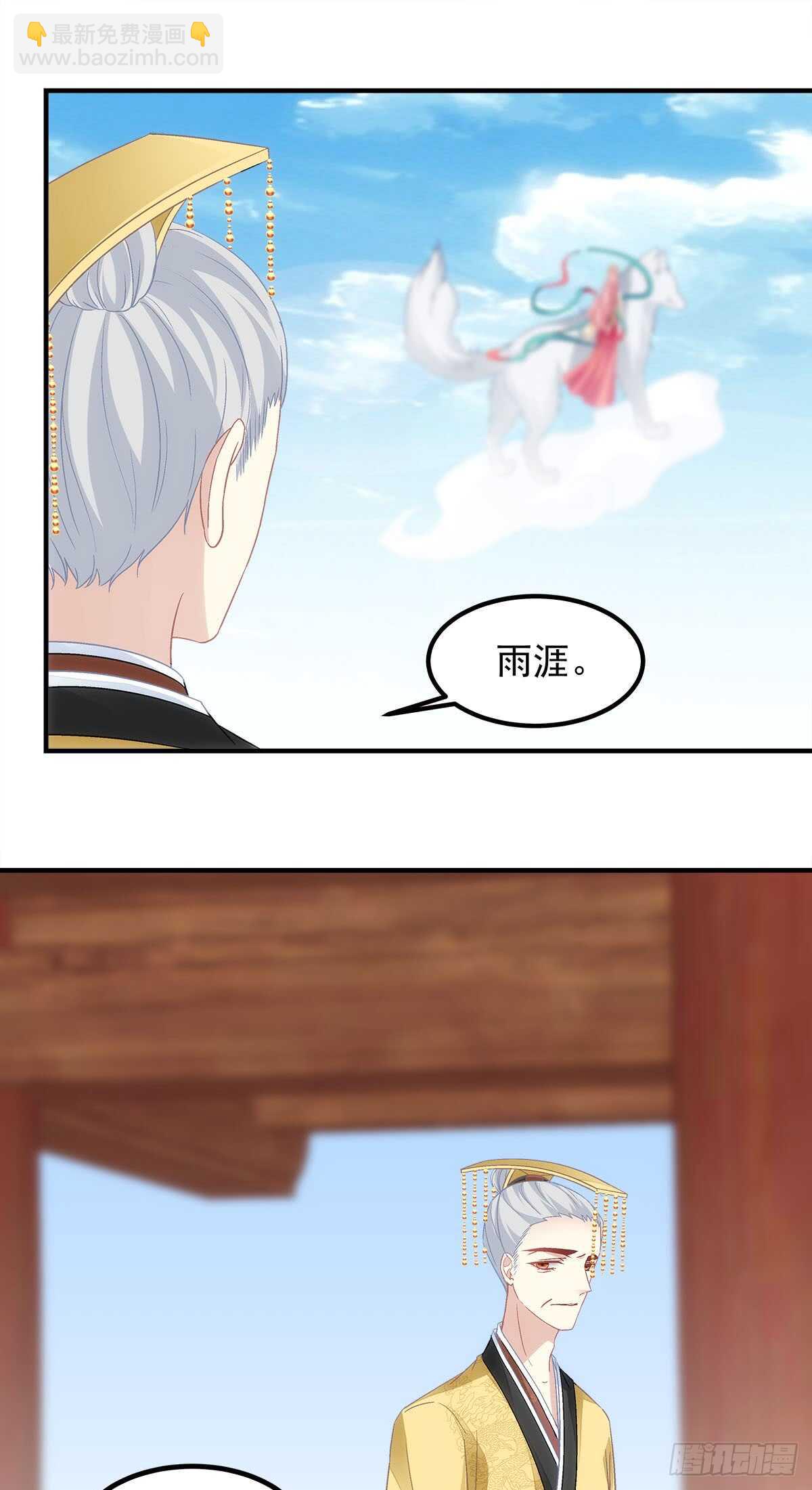 第118话：你会原谅他吗？-第127话