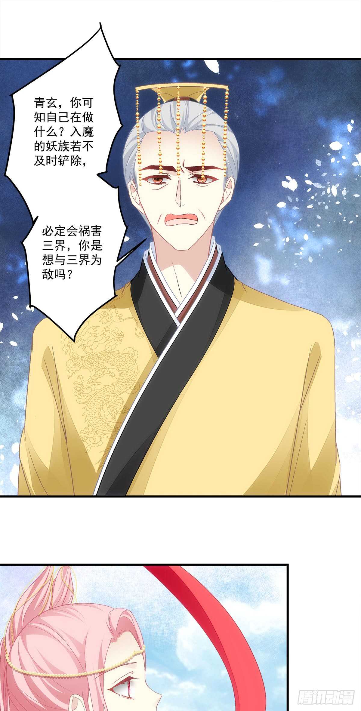 第118话：你会原谅他吗？-第127话