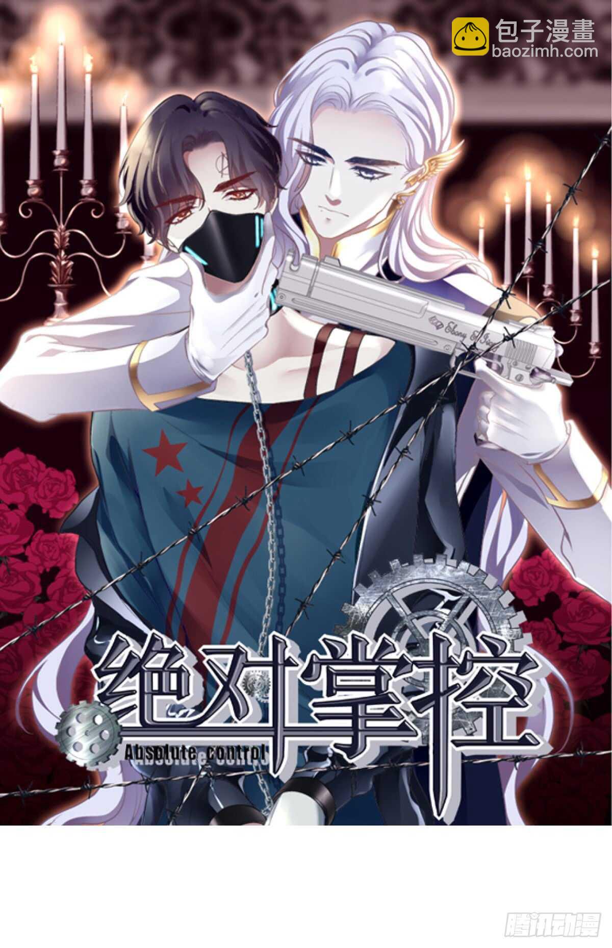 第120话：为了她，我愿意-第129话