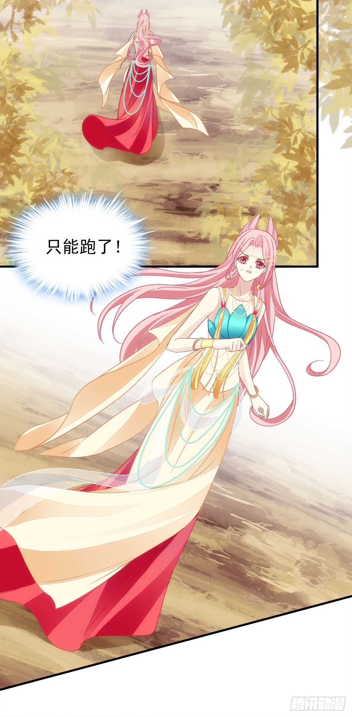 第112话：你不会跟别的狼走？-第131话