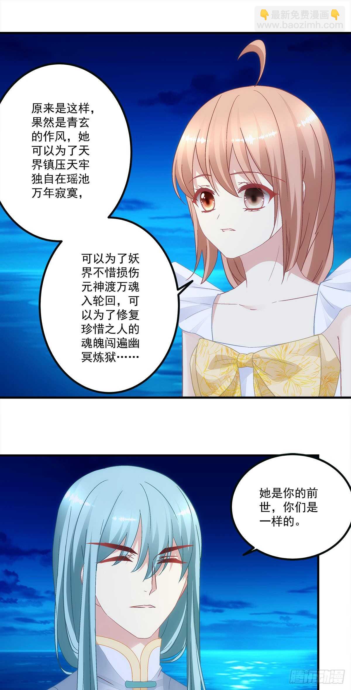第124话：谁都不可以伤害她-第133话