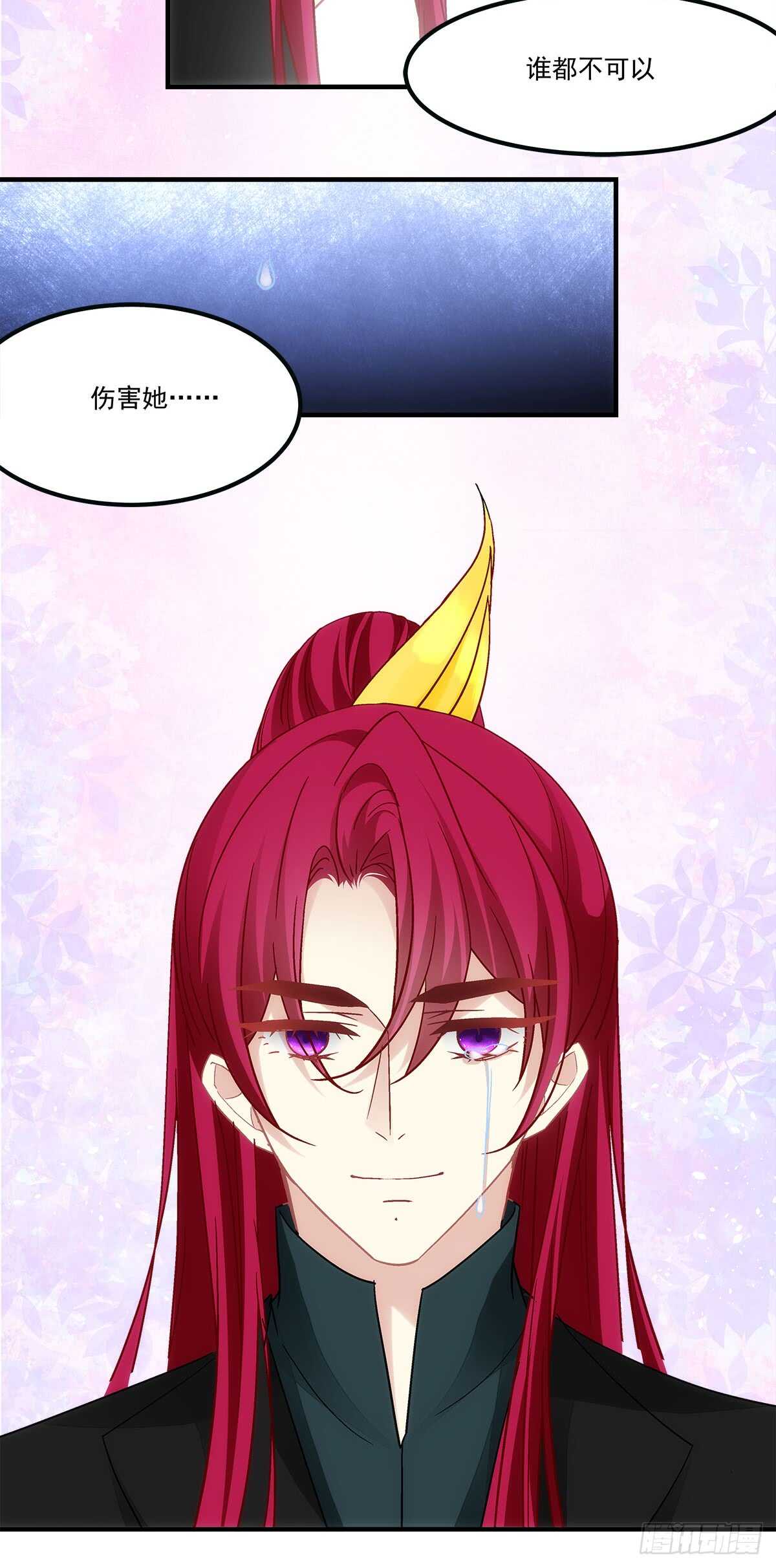 第124话：谁都不可以伤害她-第133话
