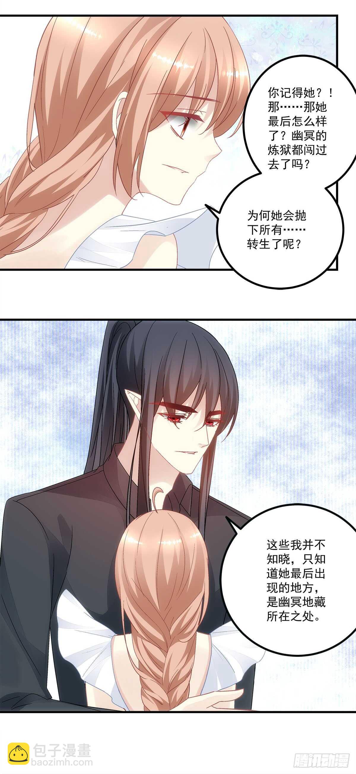 第124话：谁都不可以伤害她-第133话