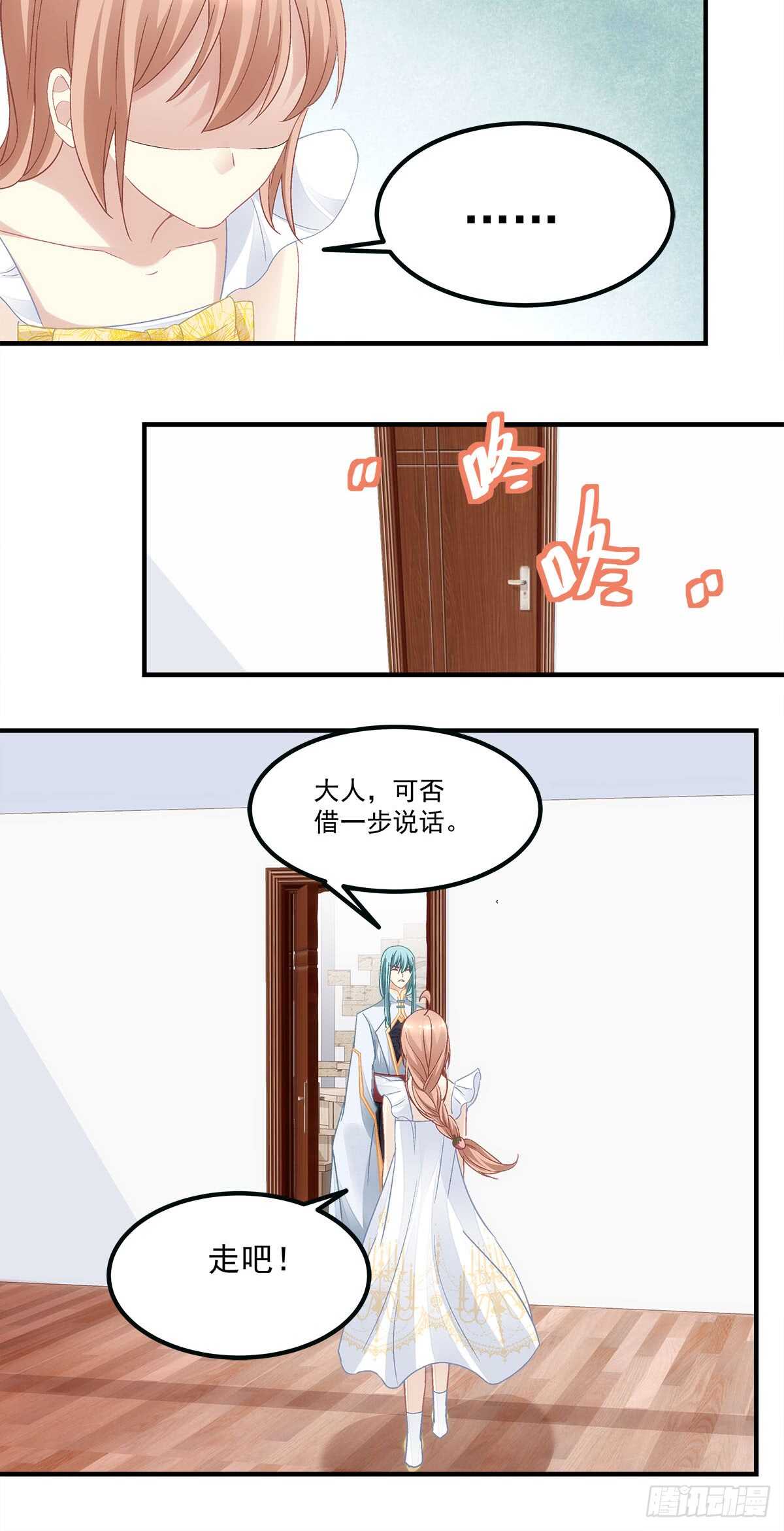第124话：谁都不可以伤害她-第133话
