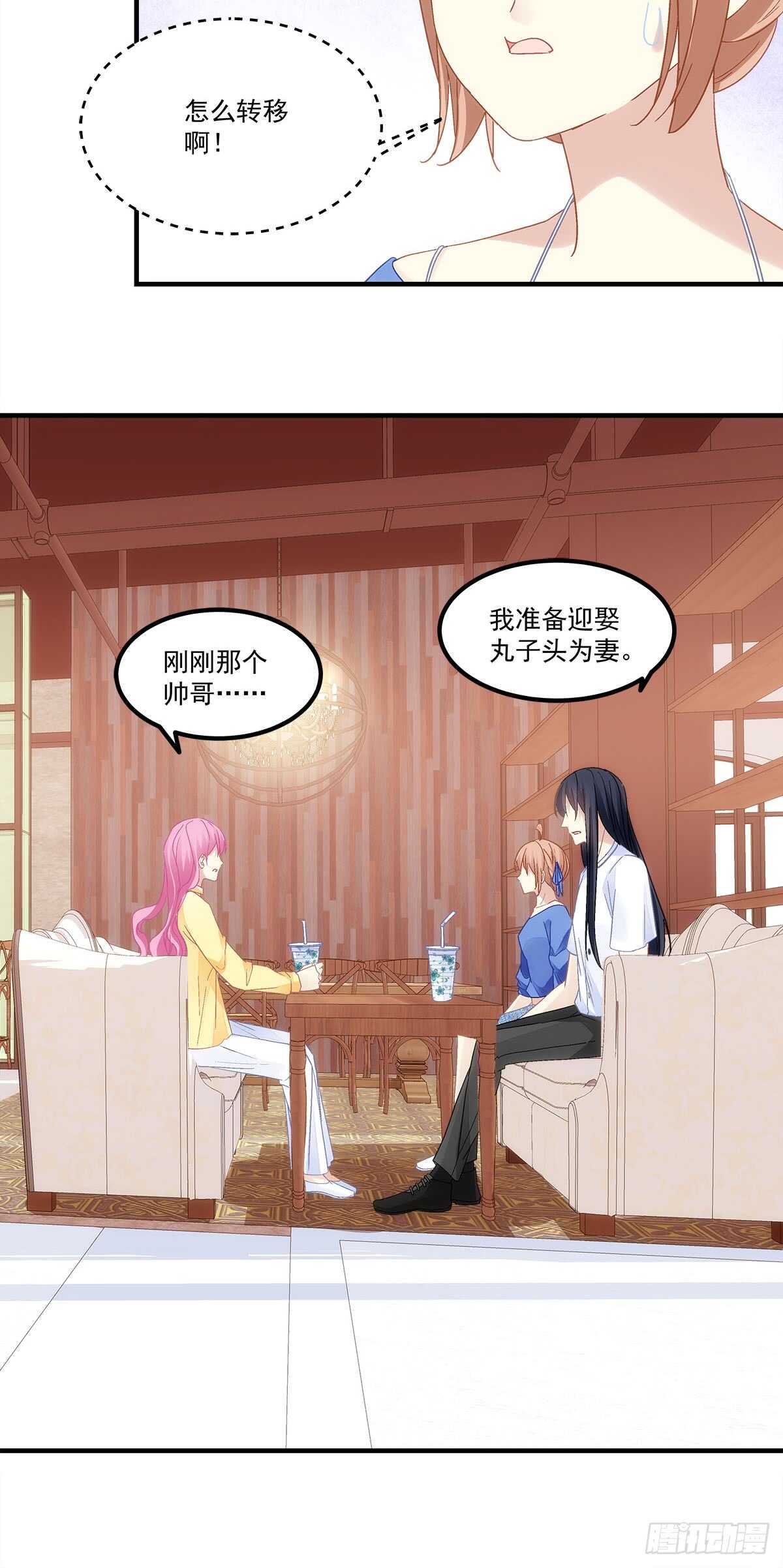 第126话：你们奉子成婚？？？-第135话