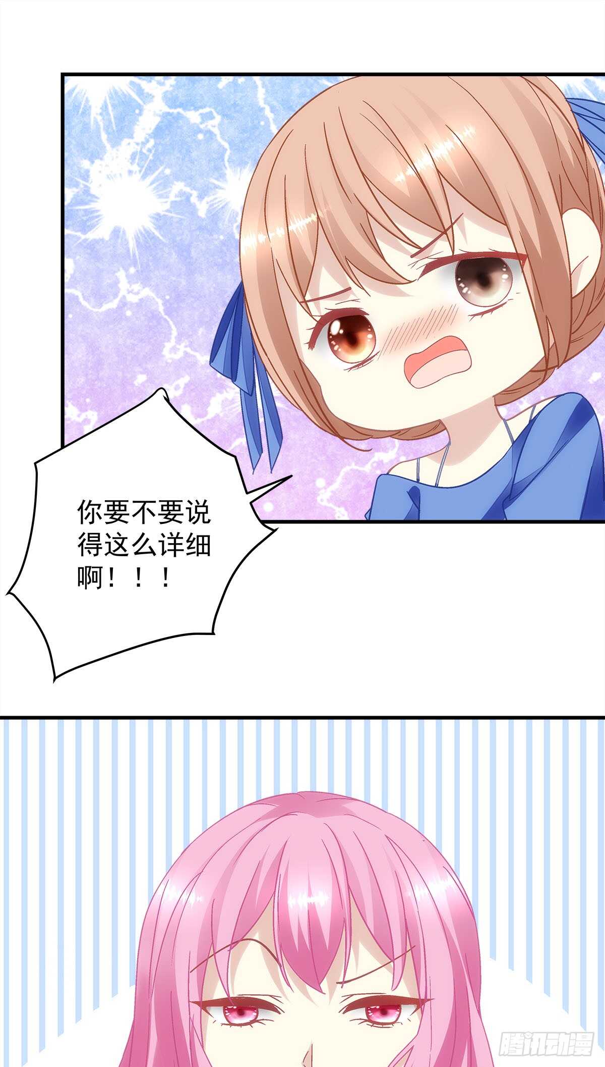 第126话：你们奉子成婚？？？-第135话
