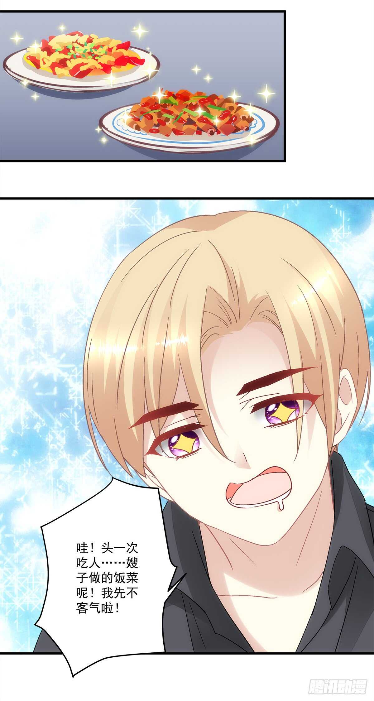 第128话：这就是人类的食物吗-第137话