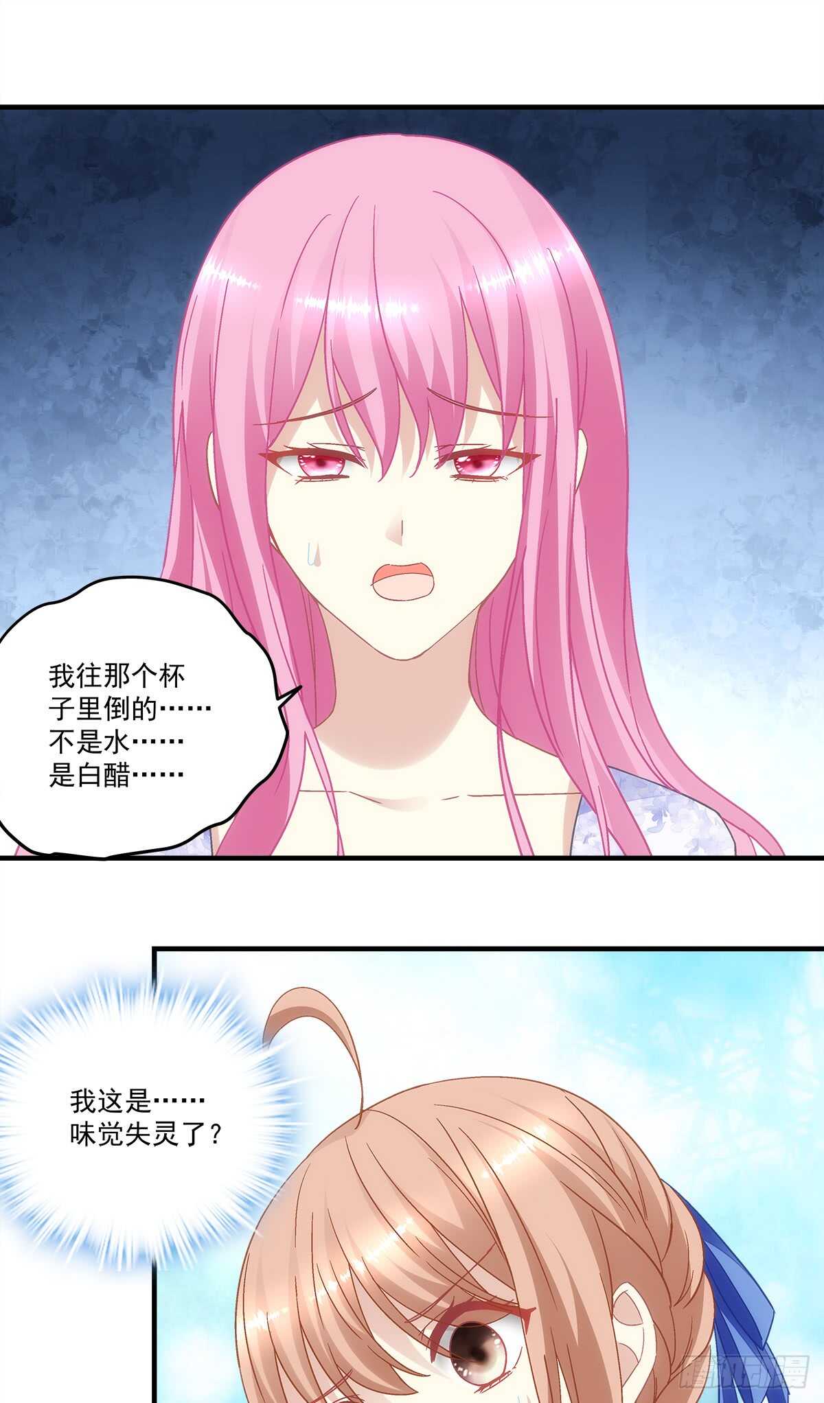 第128话：这就是人类的食物吗-第137话