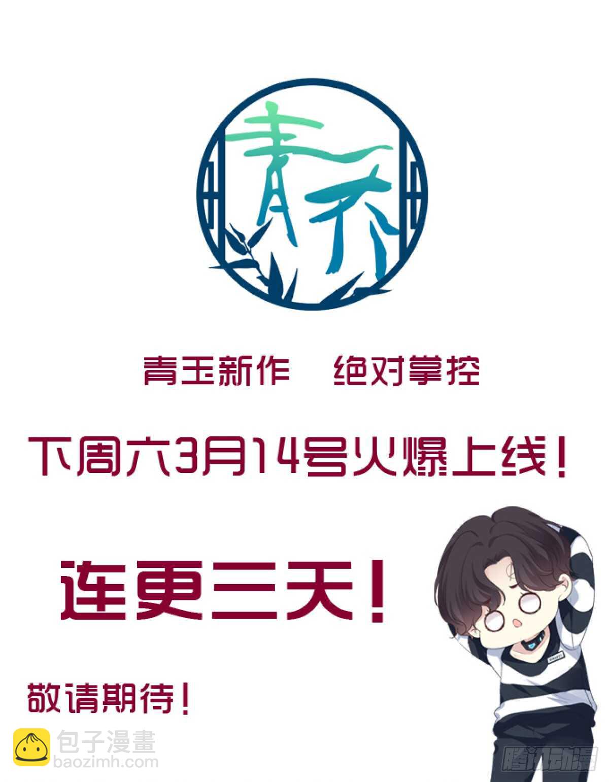 第128话：这就是人类的食物吗-第137话