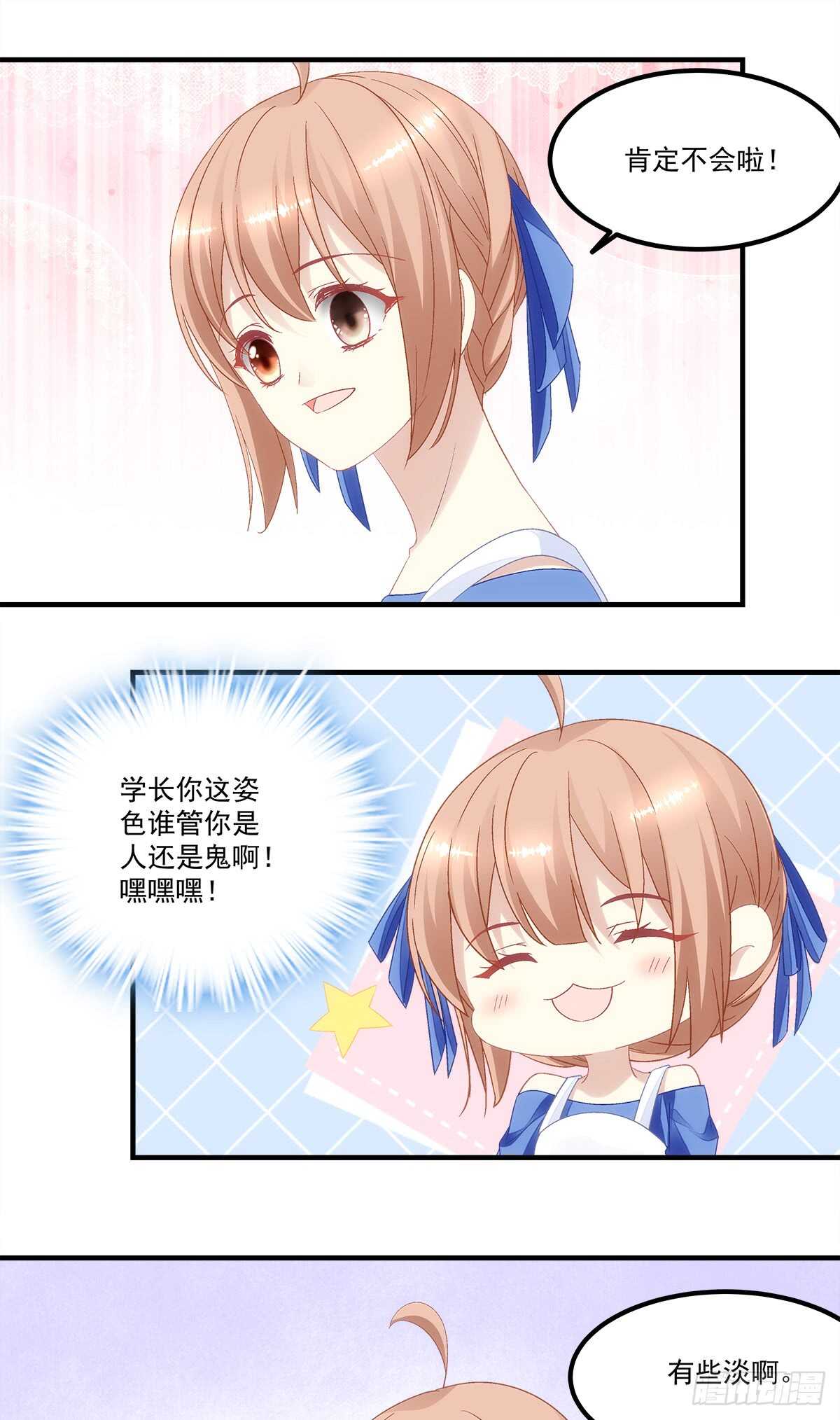 第128话：这就是人类的食物吗-第137话