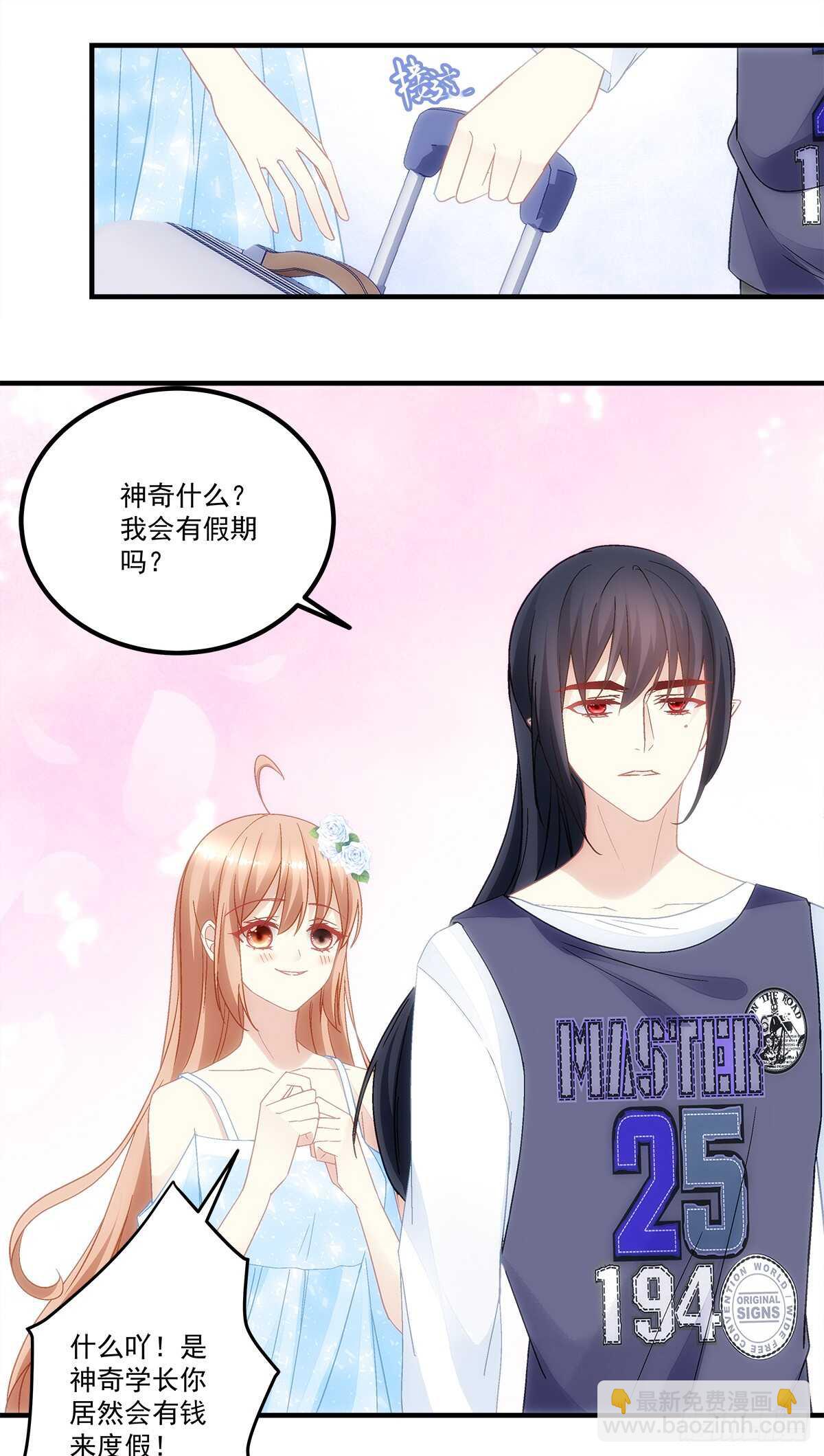 第132话：喜欢听你叫&ldquo;老公&rdquo;-第141话