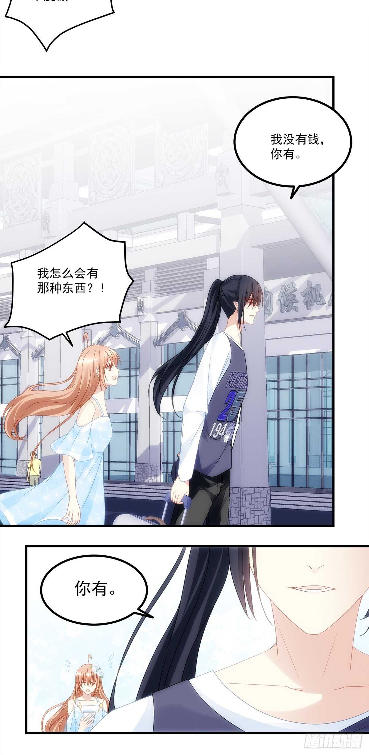 第132话：喜欢听你叫&ldquo;老公&rdquo;-第141话
