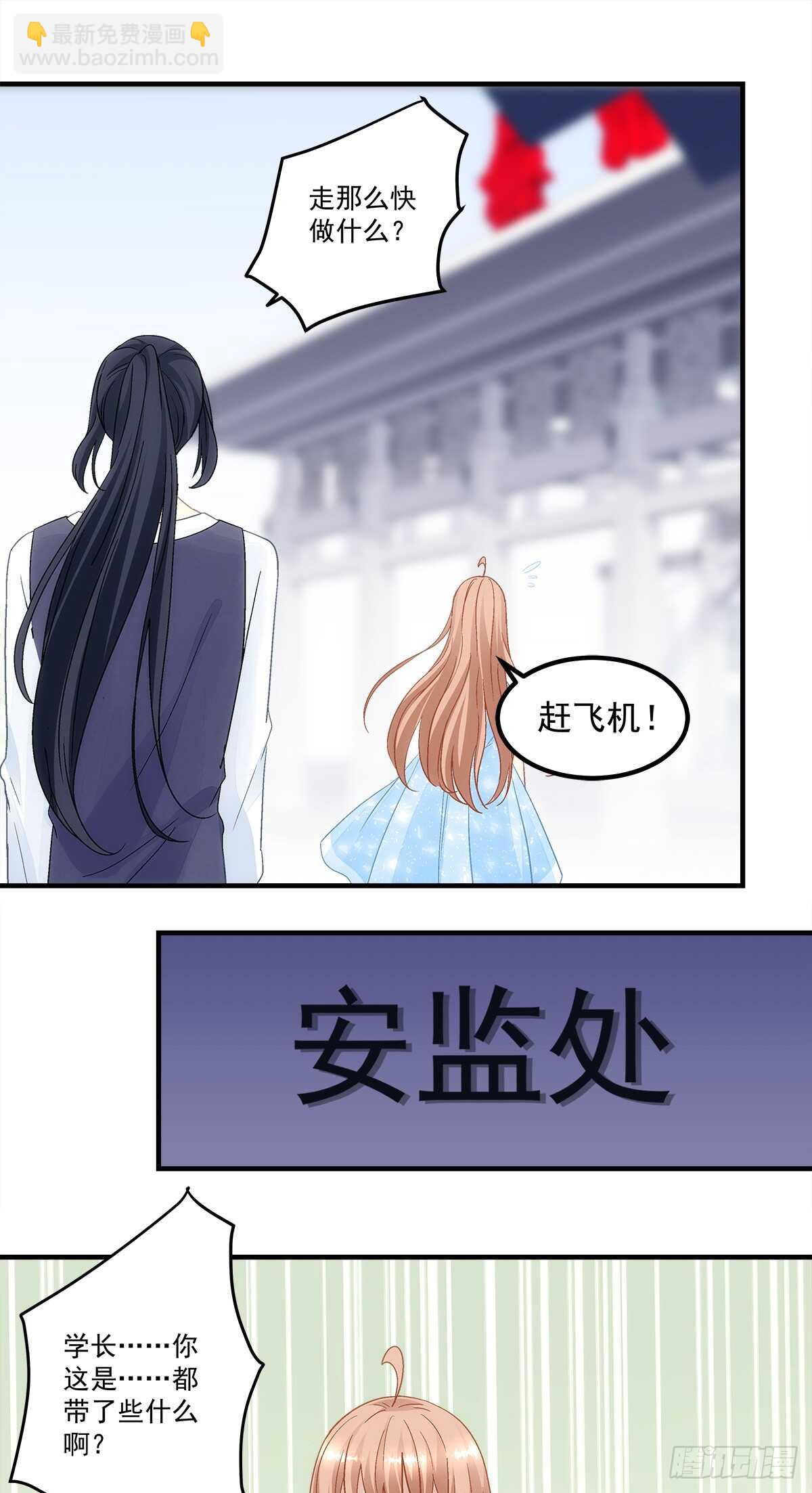 第132话：喜欢听你叫&ldquo;老公&rdquo;-第141话