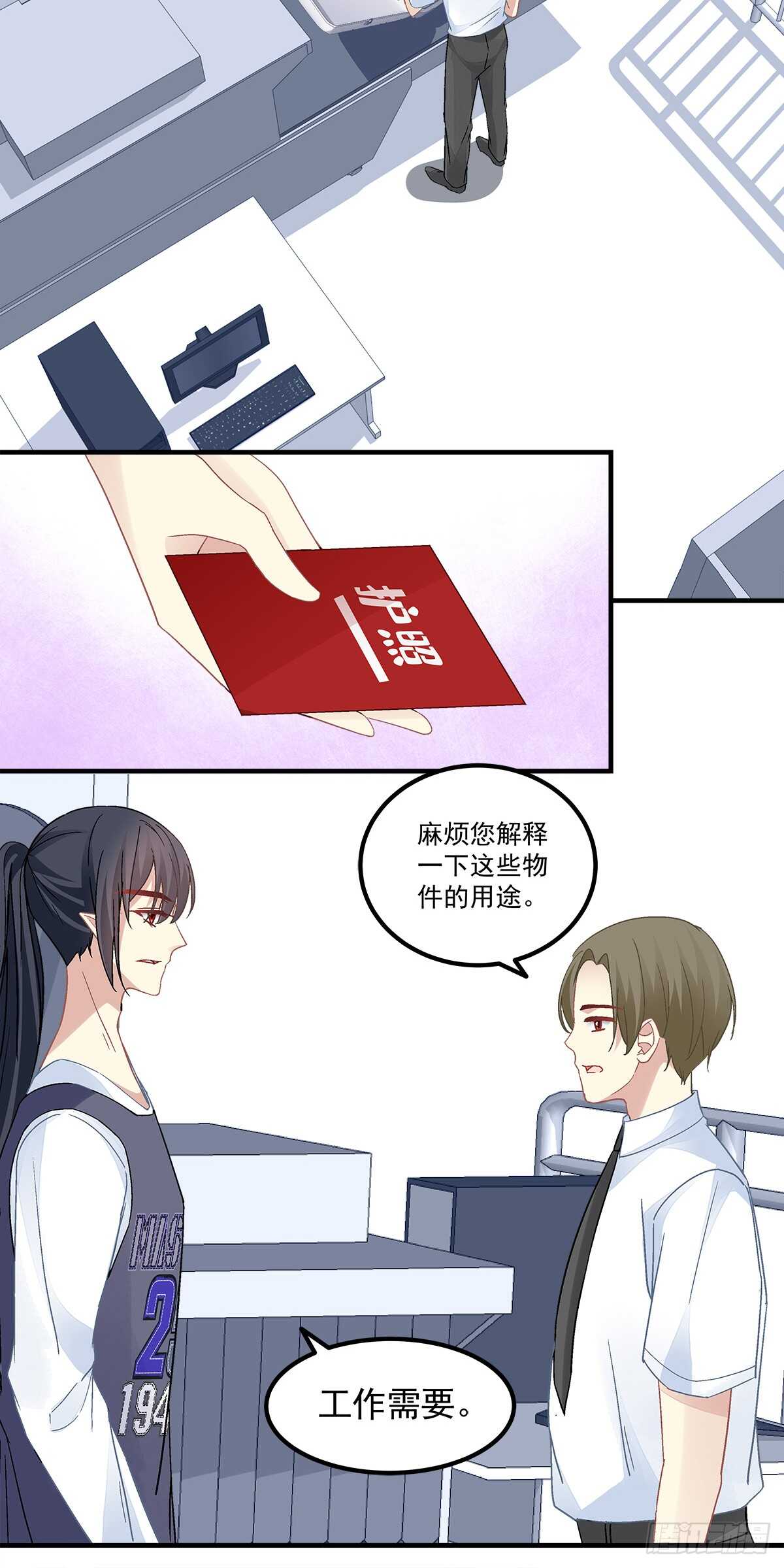 第132话：喜欢听你叫&ldquo;老公&rdquo;-第141话