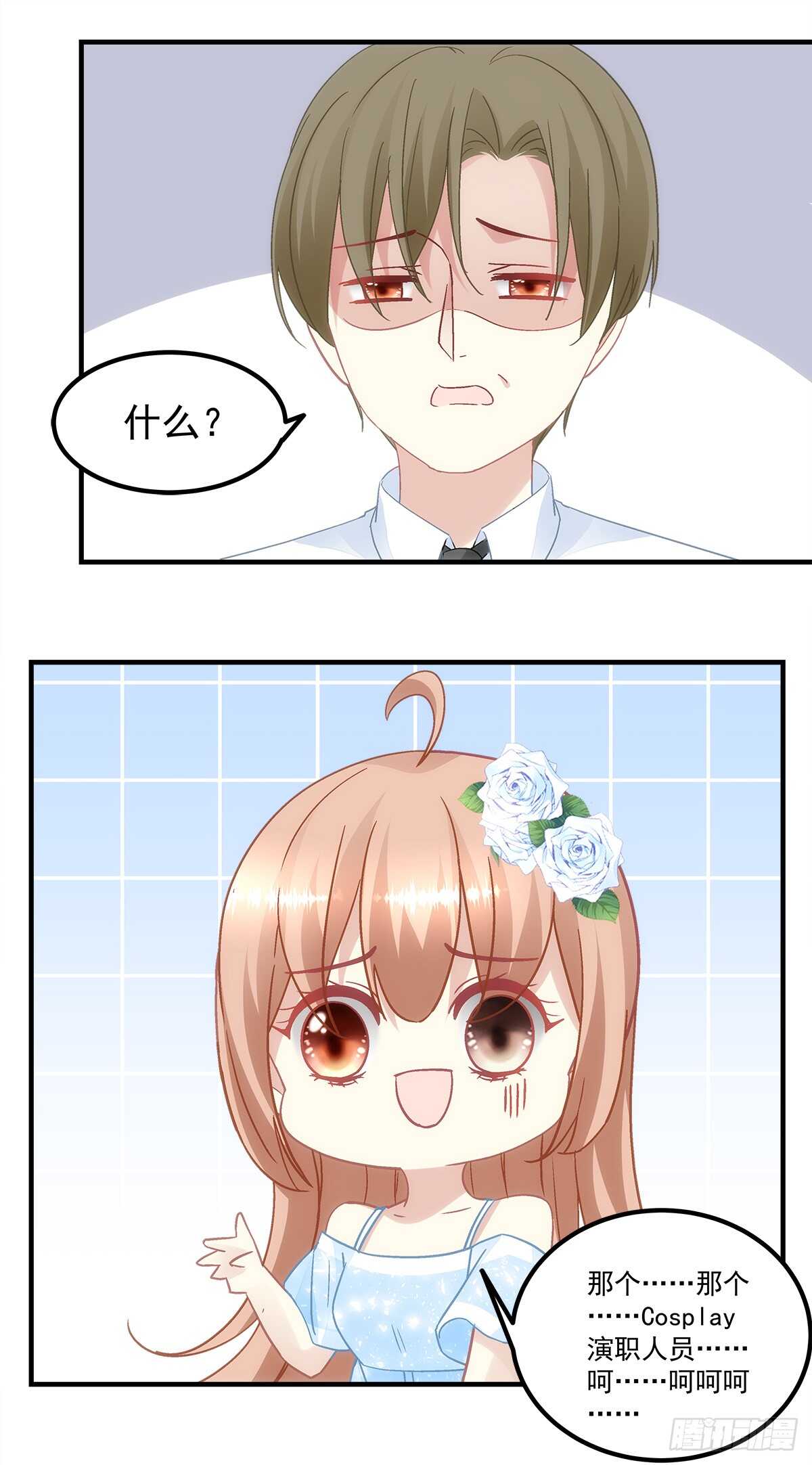 第132话：喜欢听你叫&ldquo;老公&rdquo;-第141话