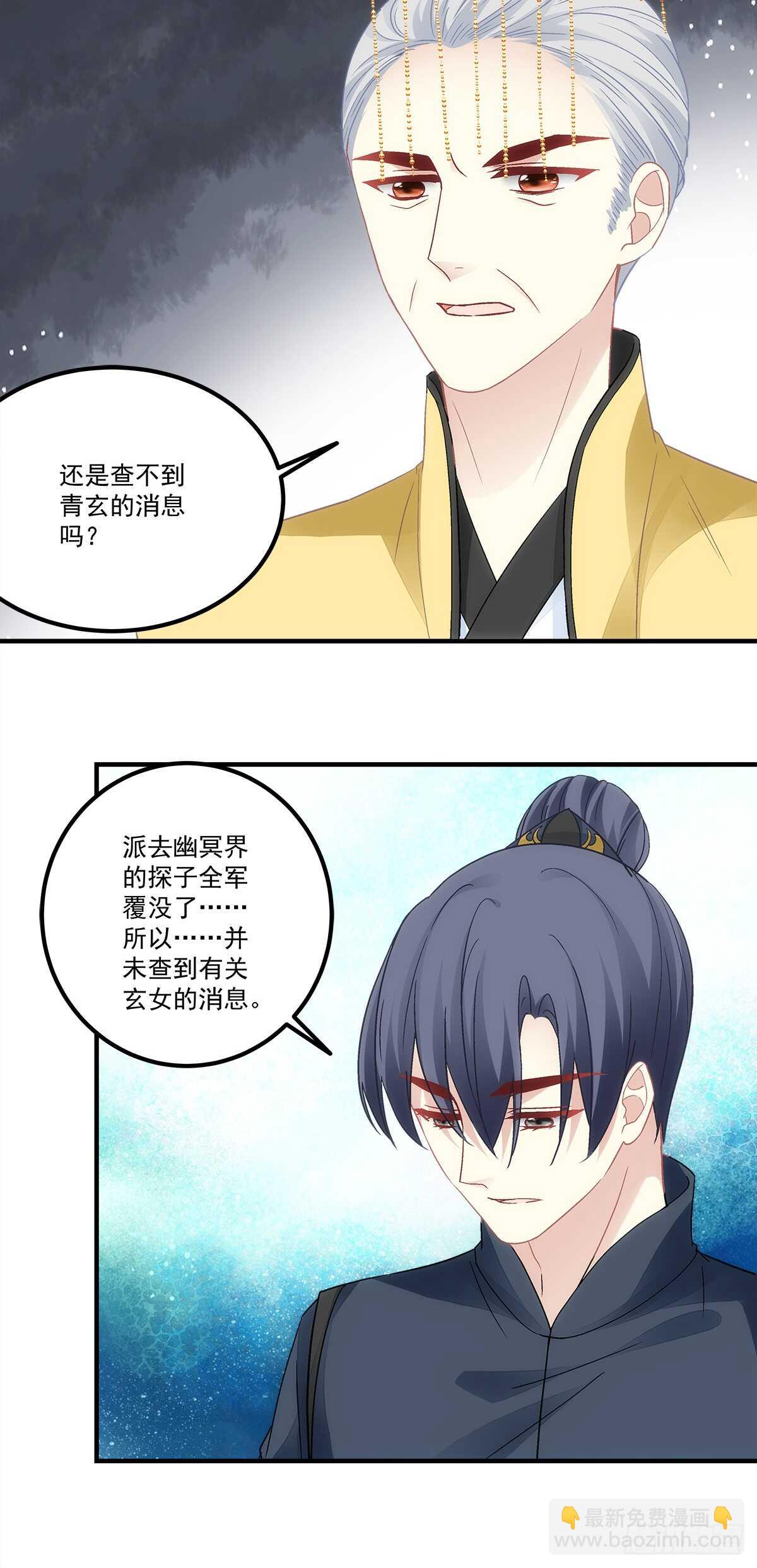第132话：喜欢听你叫&ldquo;老公&rdquo;-第141话