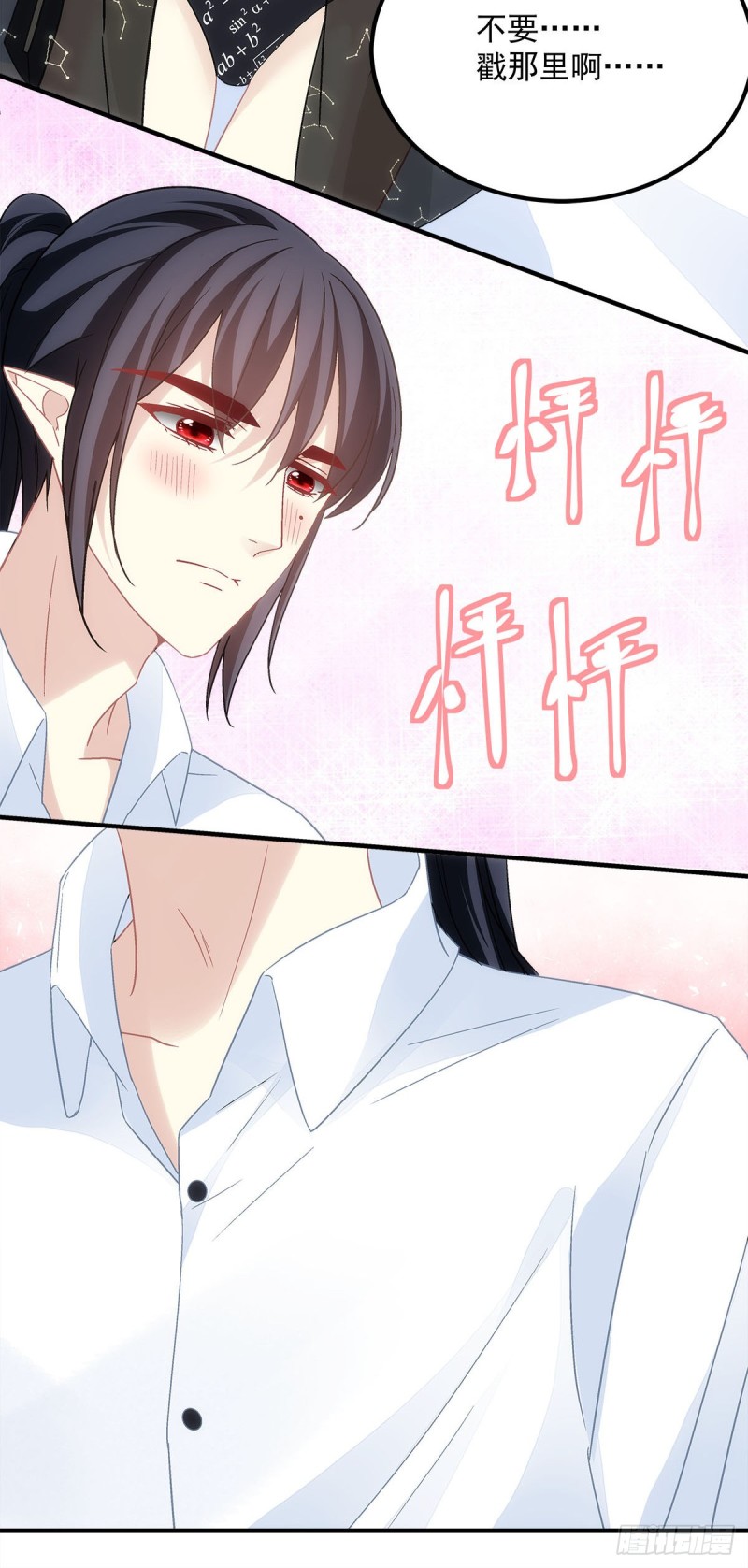 第134话：不要&hellip;&hellip;戳那里&hellip;&hellip;-第143话
