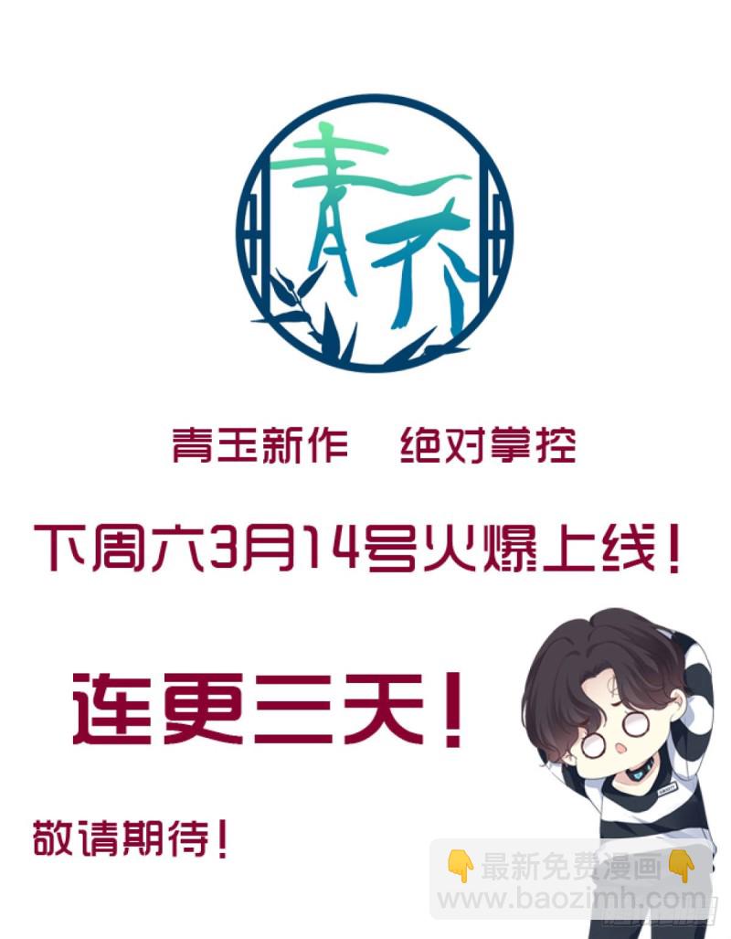 第134话：不要&hellip;&hellip;戳那里&hellip;&hellip;-第143话