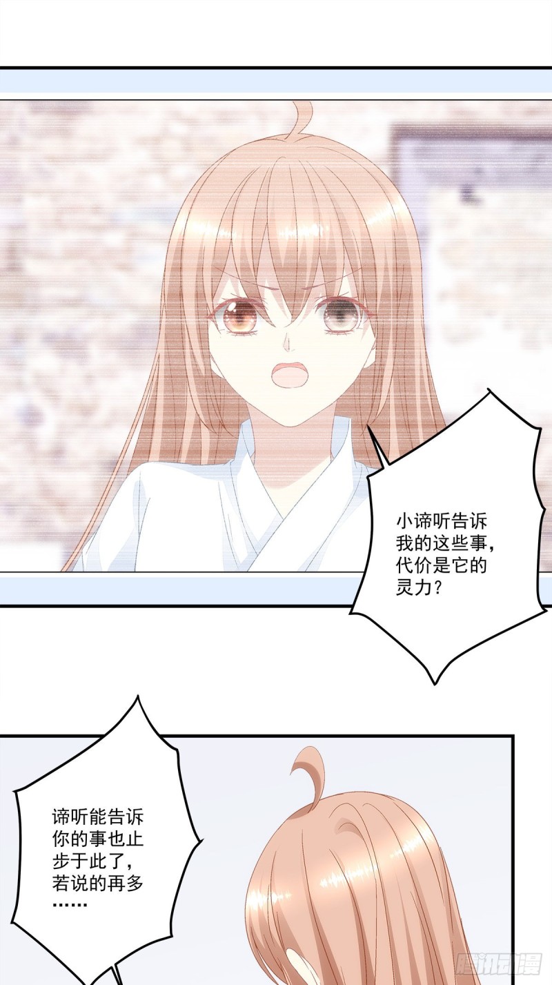 第136话：青玄，好久不见-第145话