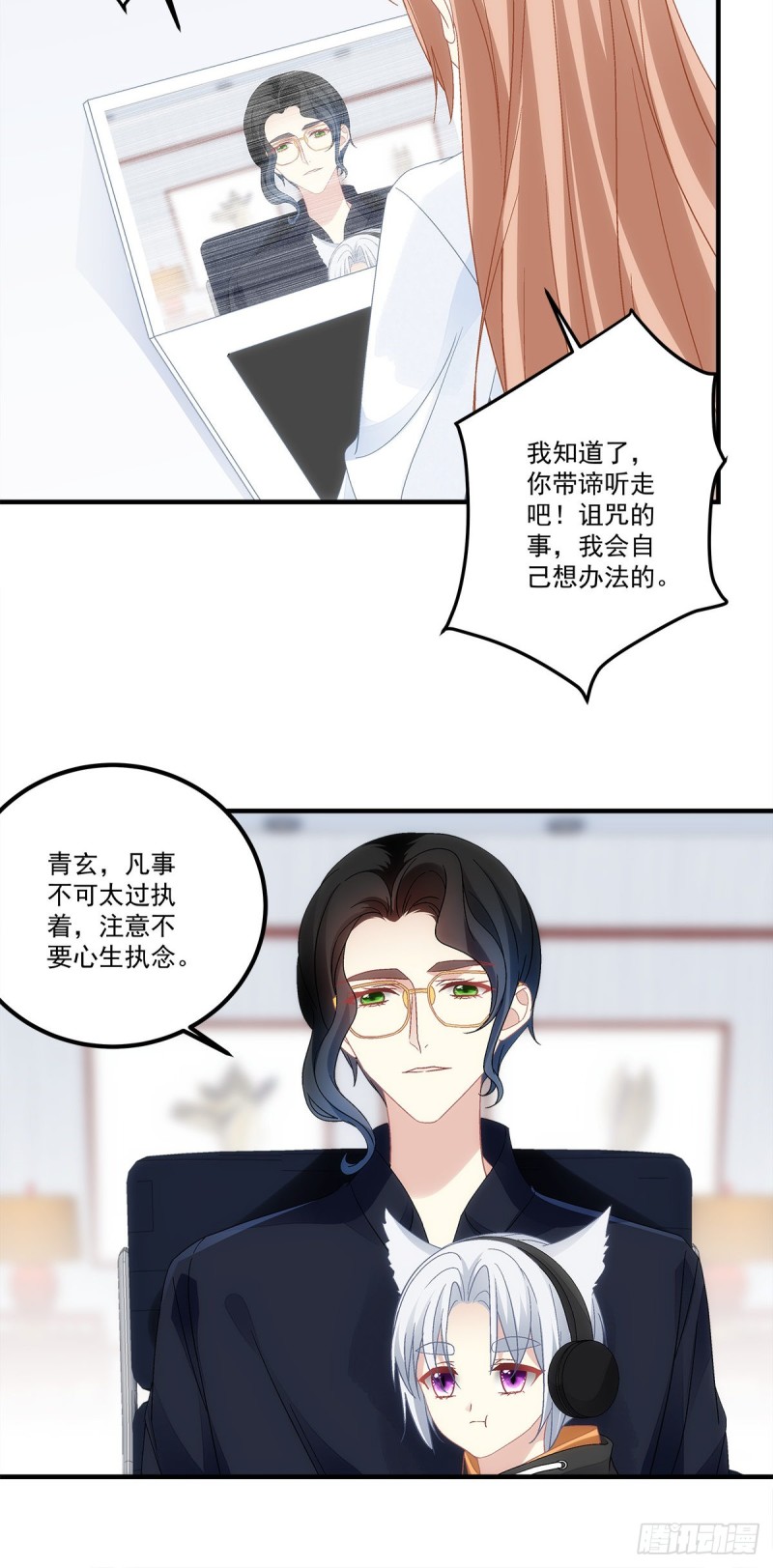 第136话：青玄，好久不见-第145话