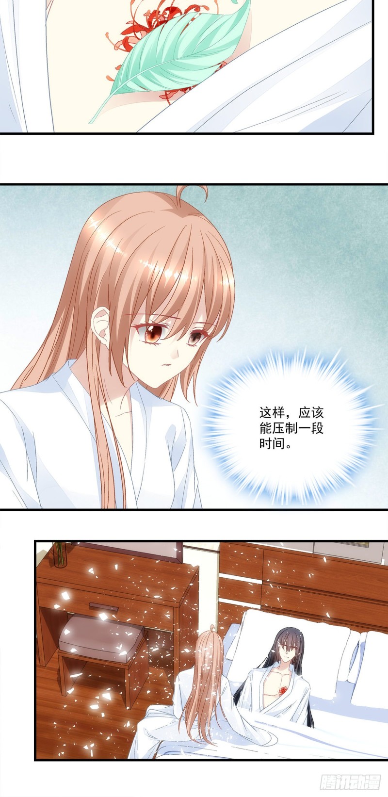 第136话：青玄，好久不见-第145话