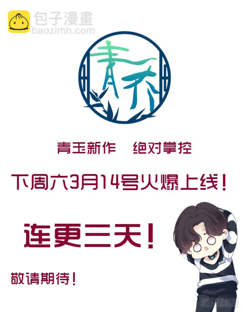 第136话：青玄，好久不见-第145话
