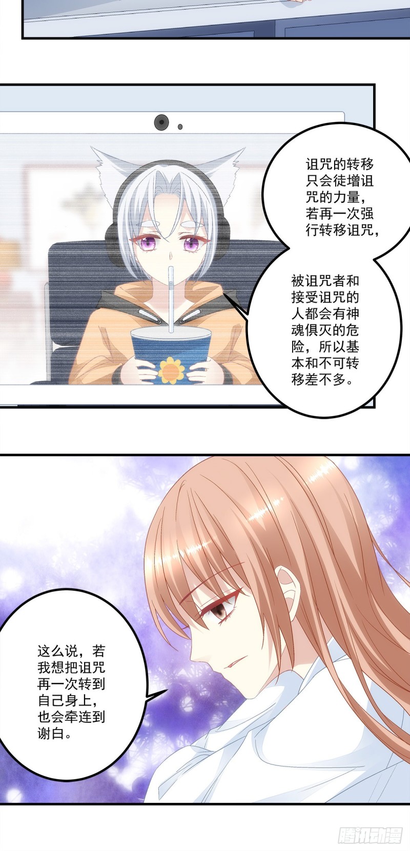第136话：青玄，好久不见-第145话