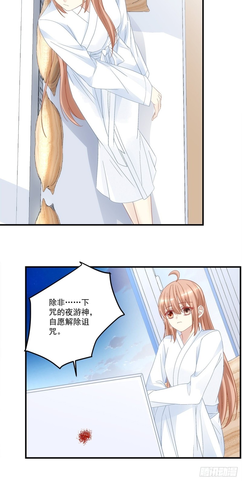 第136话：青玄，好久不见-第145话
