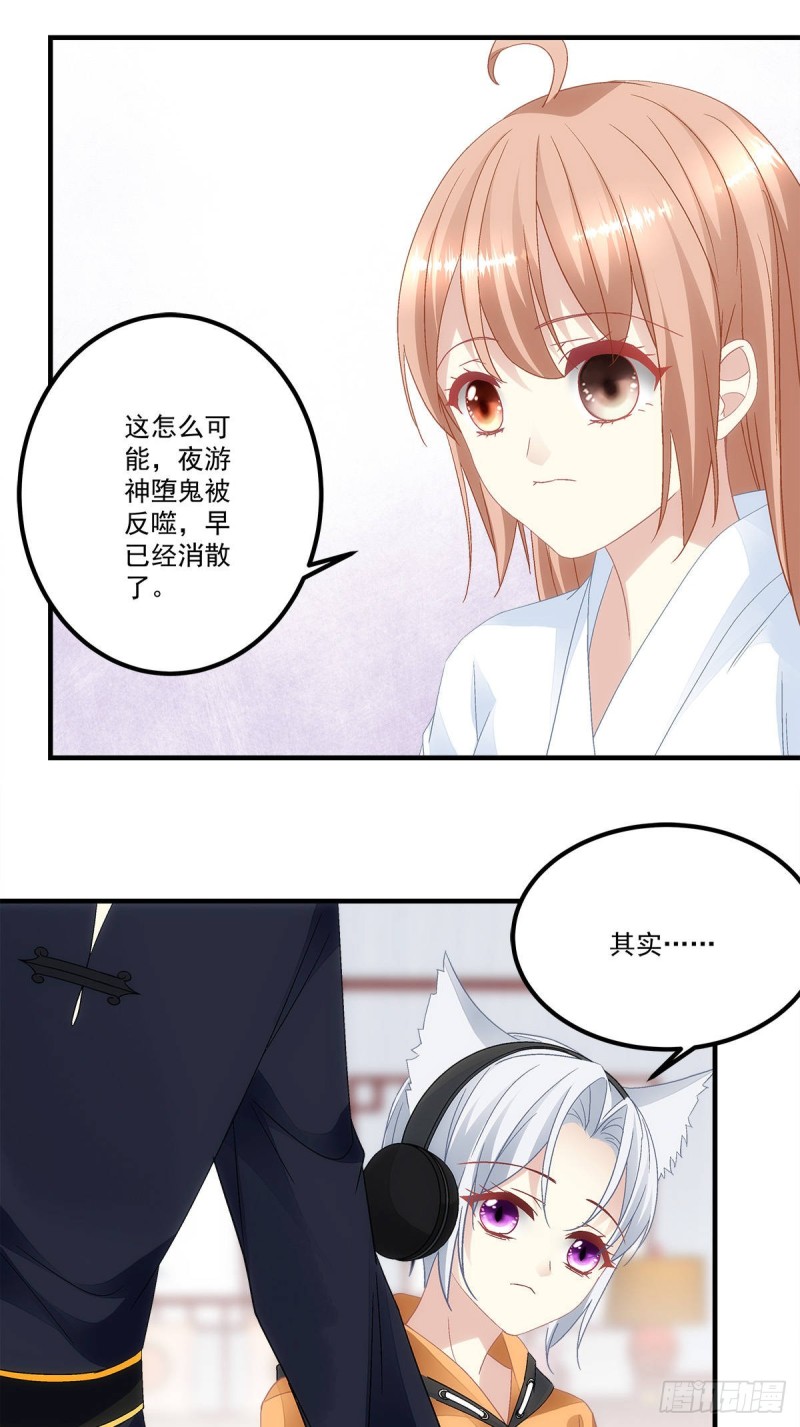 第136话：青玄，好久不见-第145话