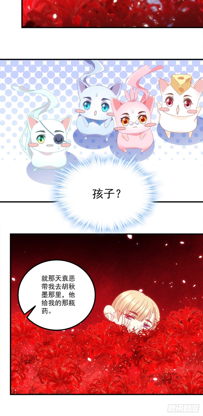 第138话：毕竟头一次开荤-第147话