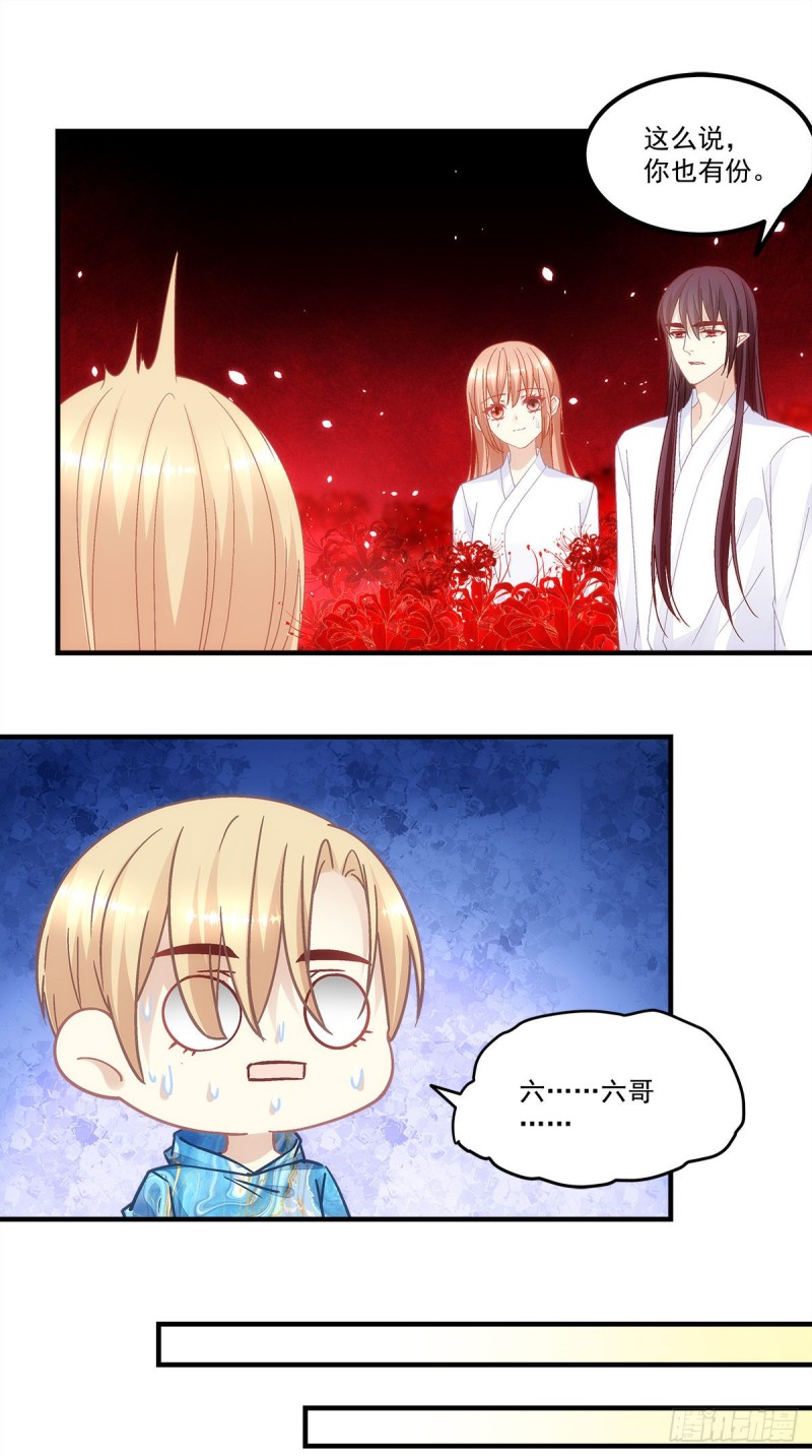 第138话：毕竟头一次开荤-第147话