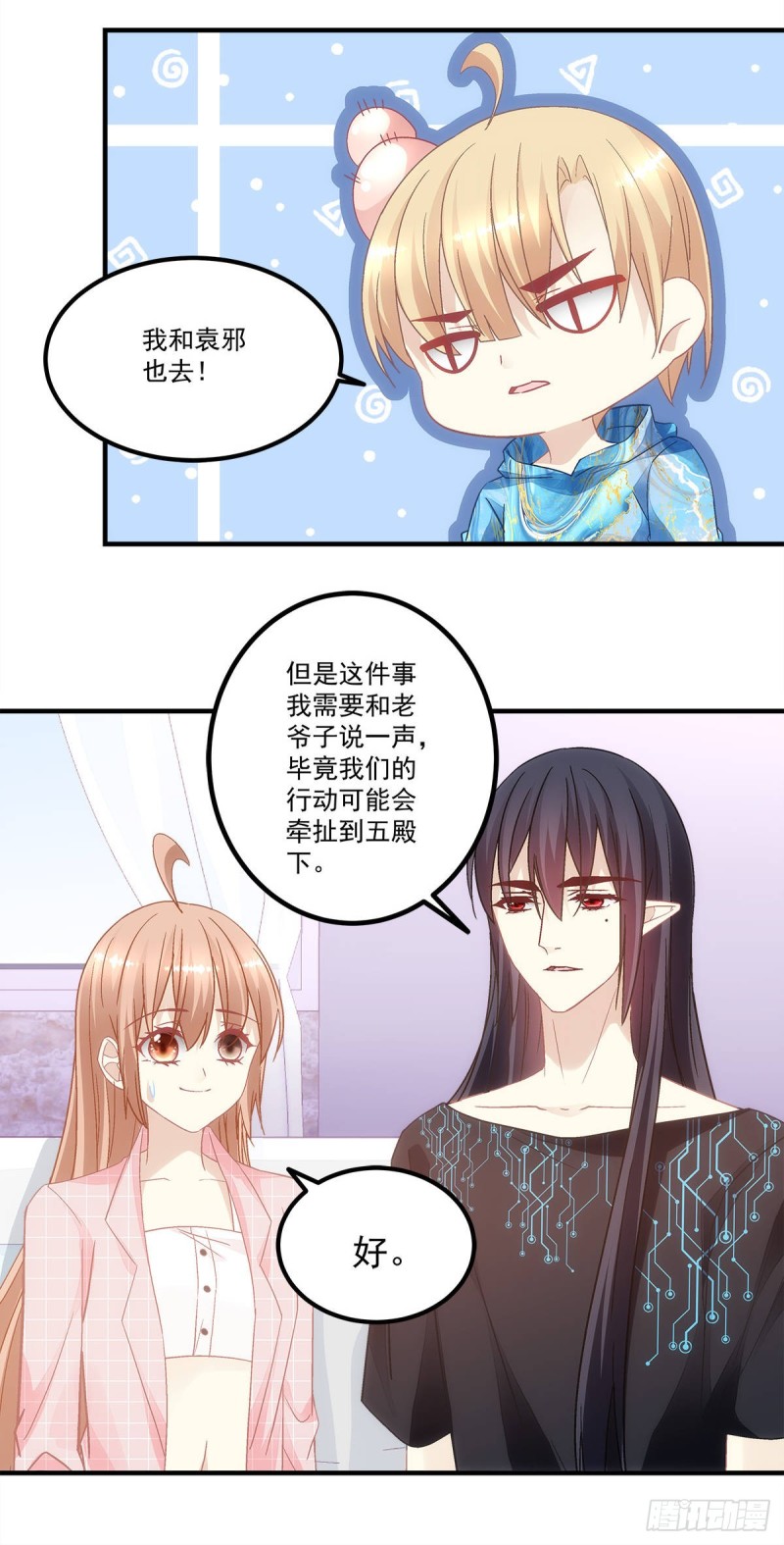 第138话：毕竟头一次开荤-第147话
